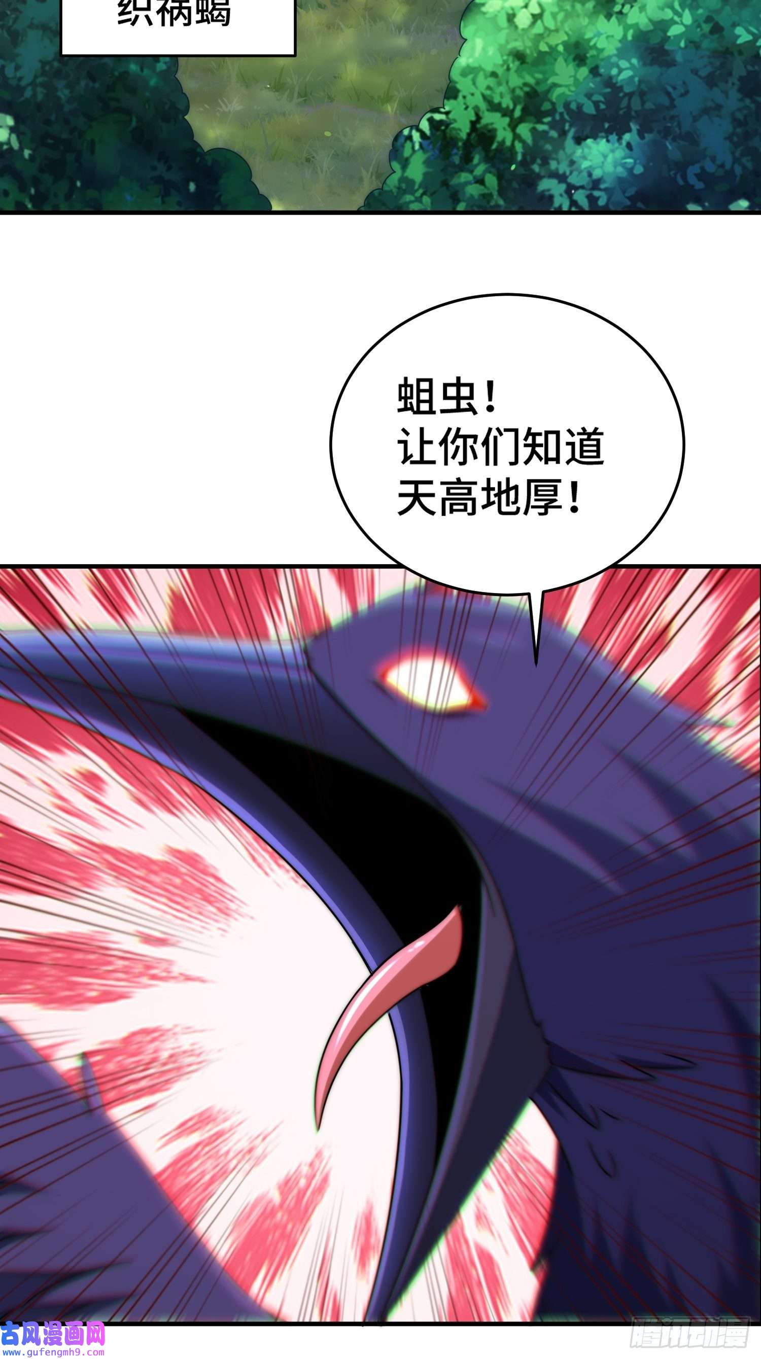 万人之上第126话 恶仙下凡