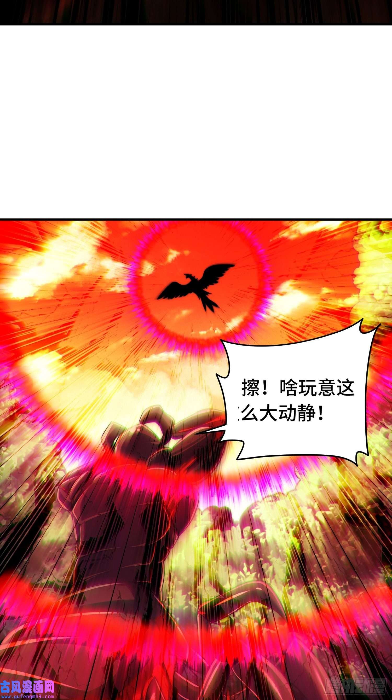 万人之上第126话 恶仙下凡