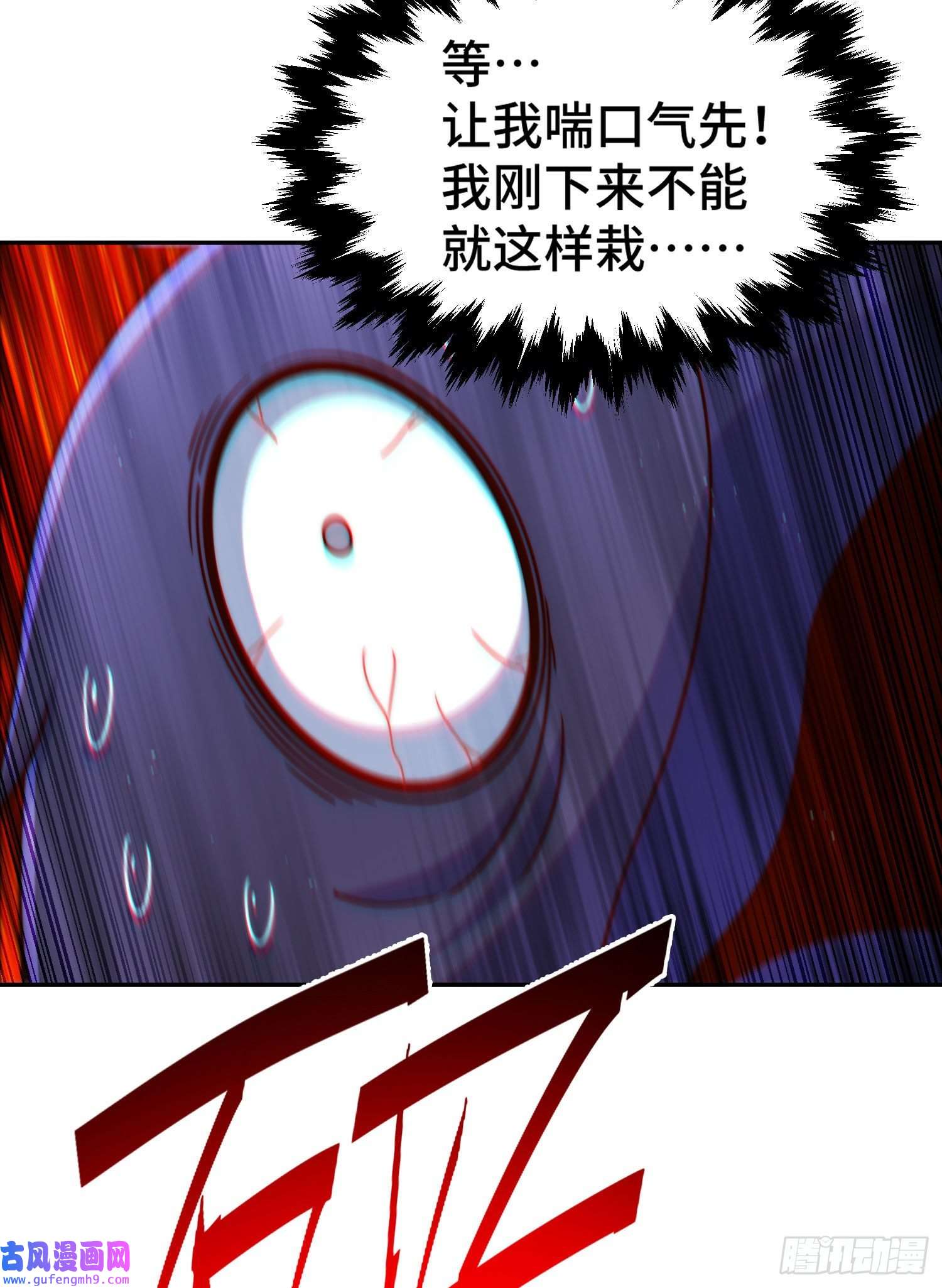 万人之上第127话 区区妖仙弹指可灭