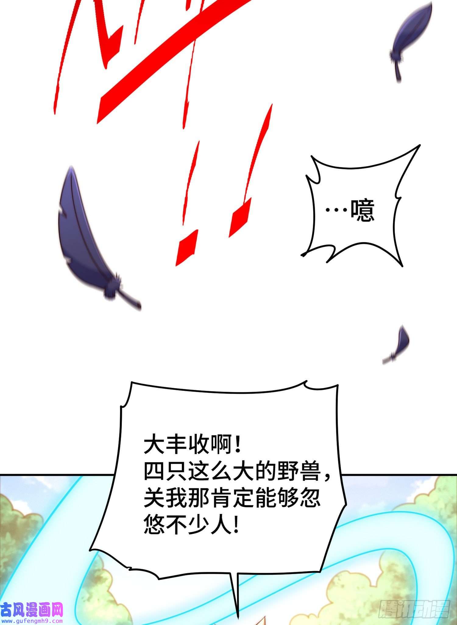 万人之上第127话 区区妖仙弹指可灭
