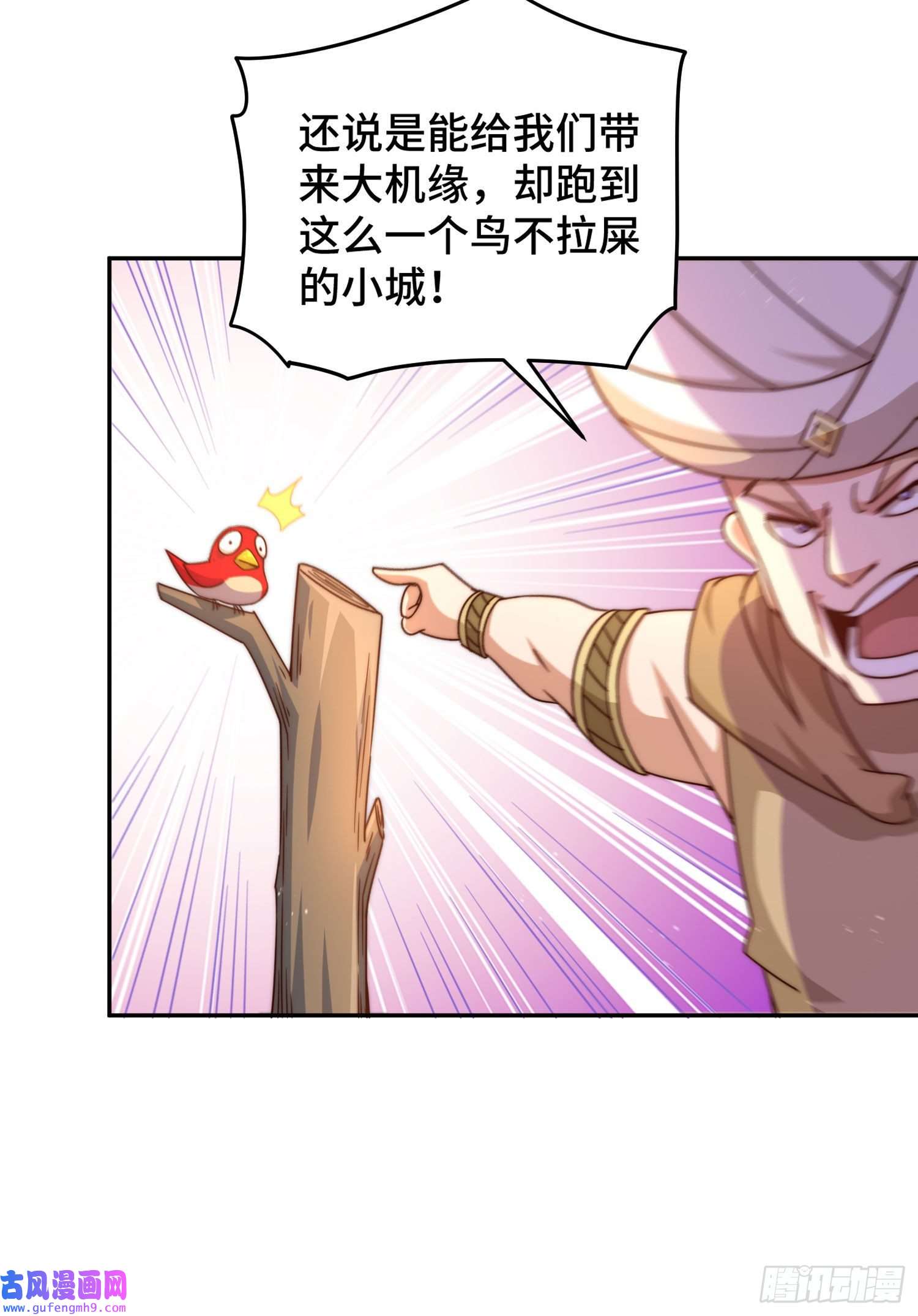 万人之上第127话 区区妖仙弹指可灭