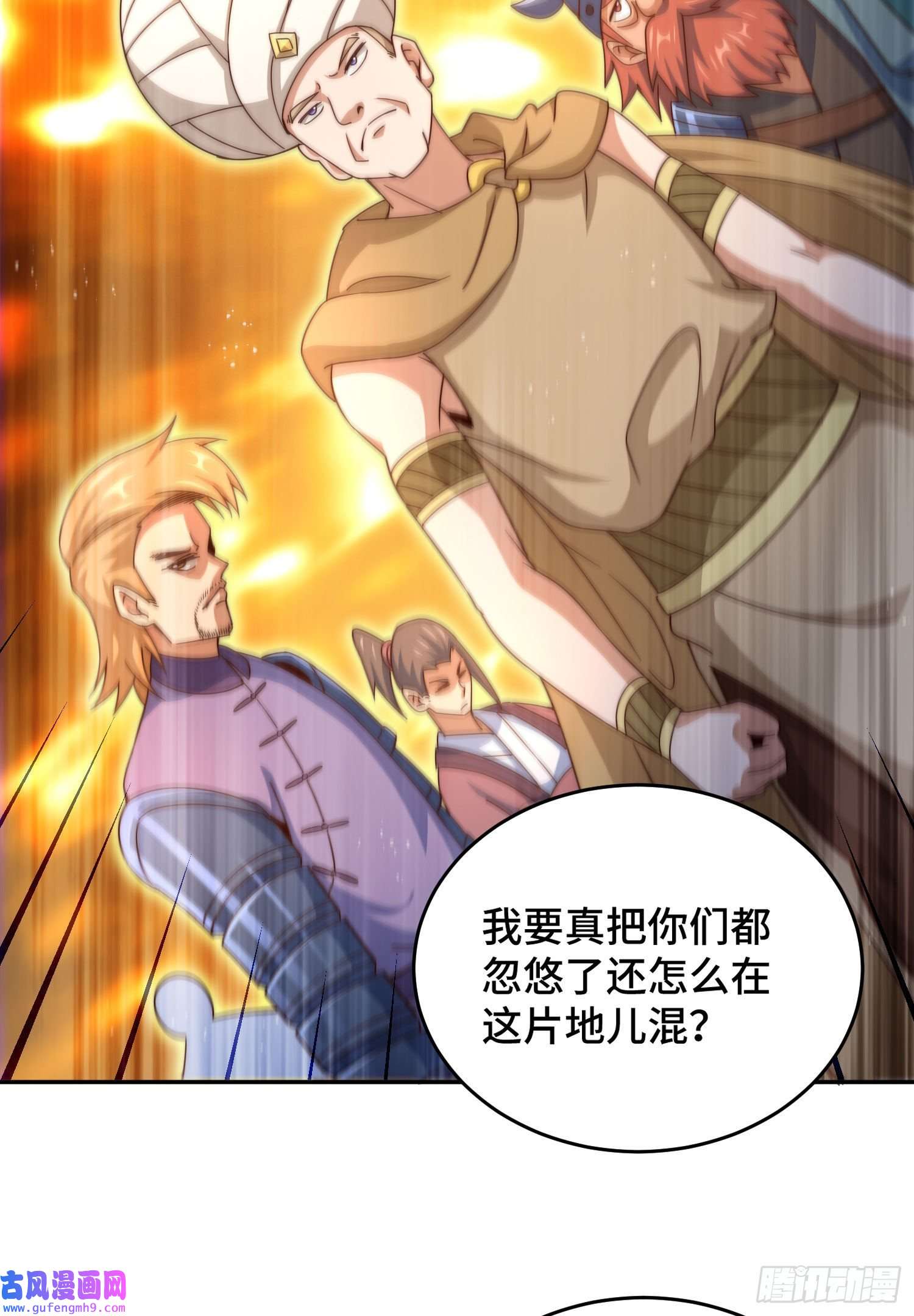 万人之上第127话 区区妖仙弹指可灭