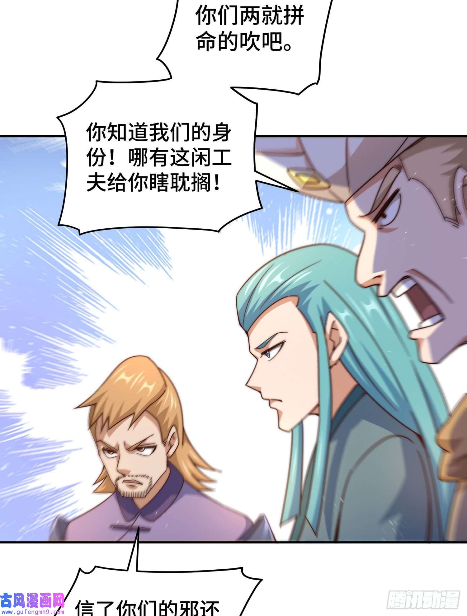 万人之上第127话 区区妖仙弹指可灭