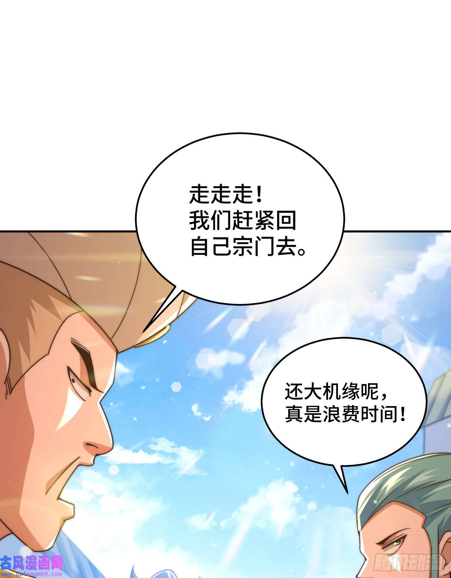 万人之上第127话 区区妖仙弹指可灭