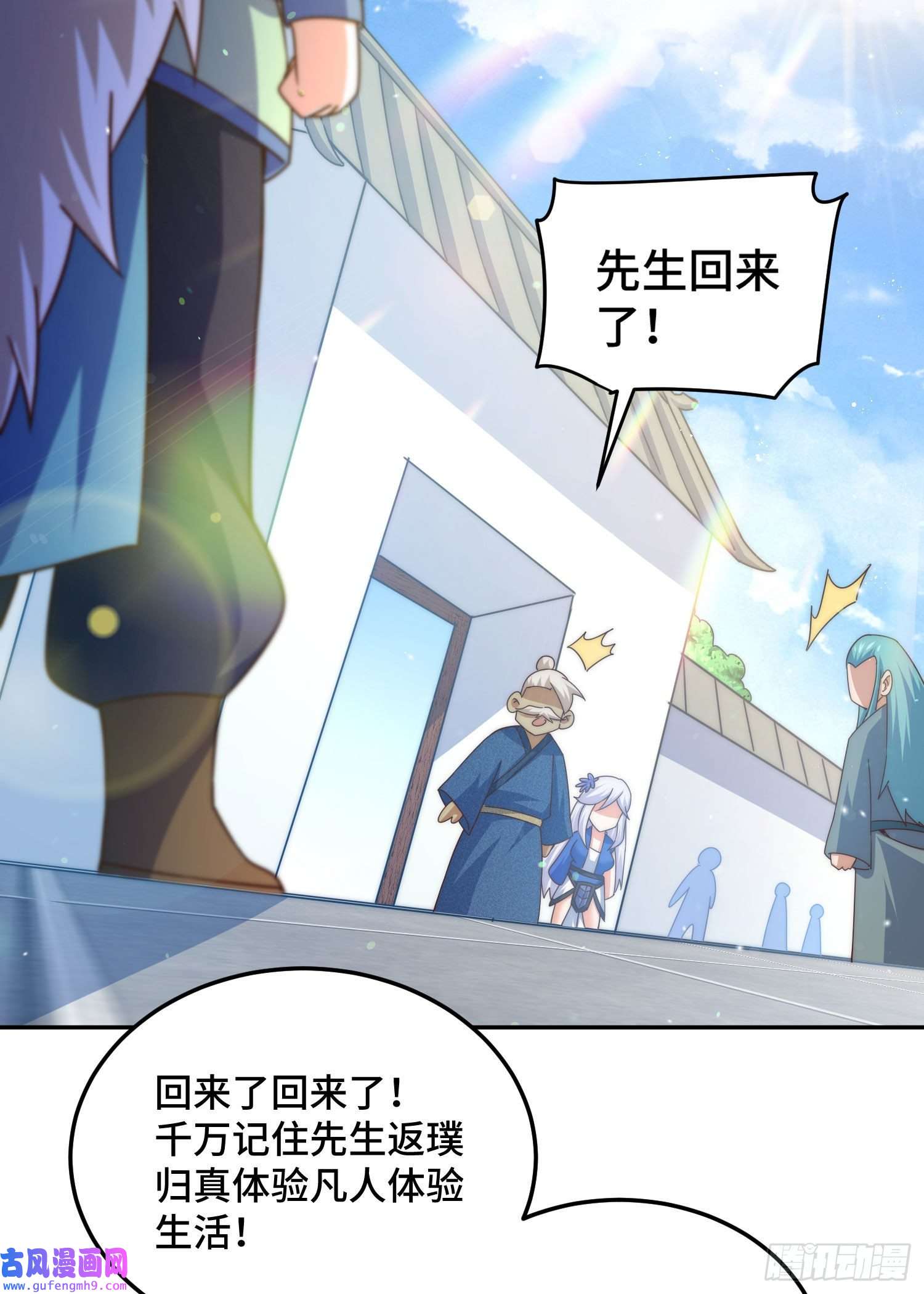 万人之上第127话 区区妖仙弹指可灭