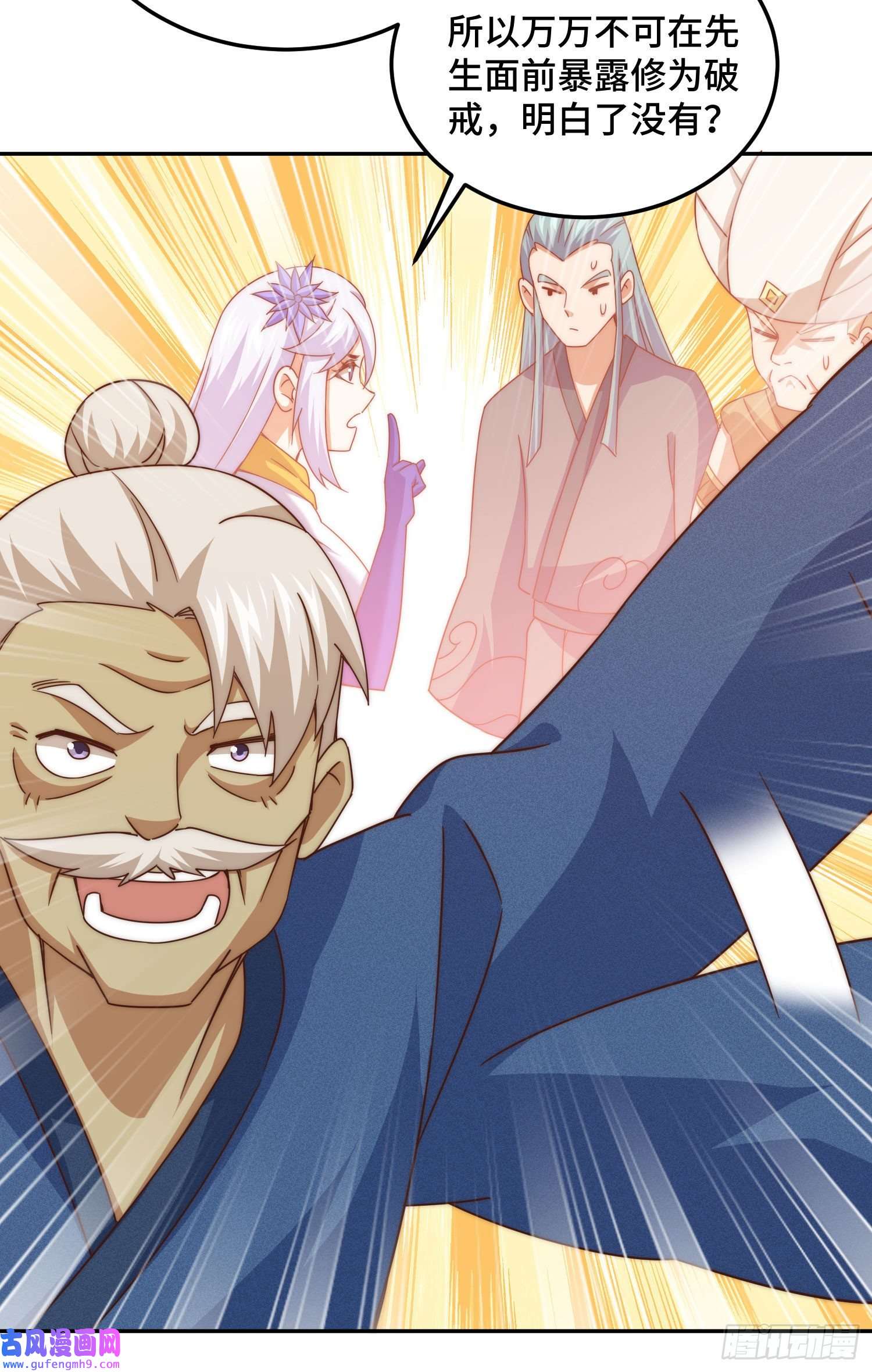 万人之上第127话 区区妖仙弹指可灭