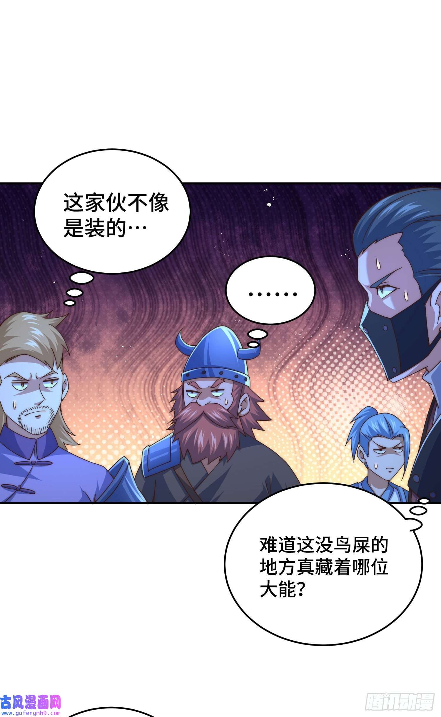 万人之上第127话 区区妖仙弹指可灭
