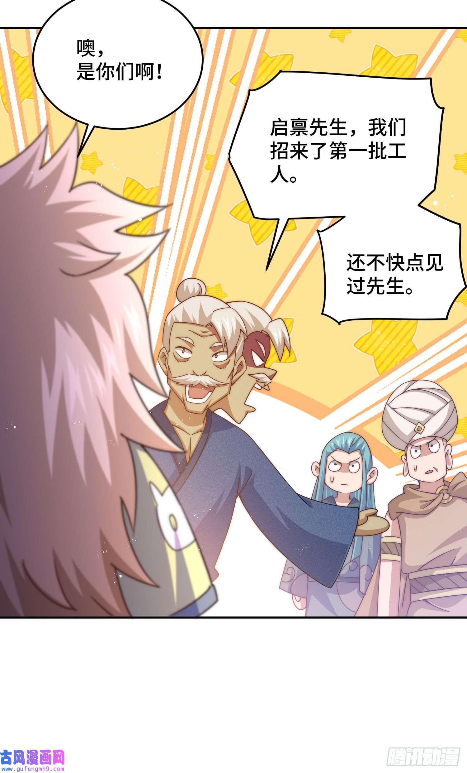 万人之上第127话 区区妖仙弹指可灭