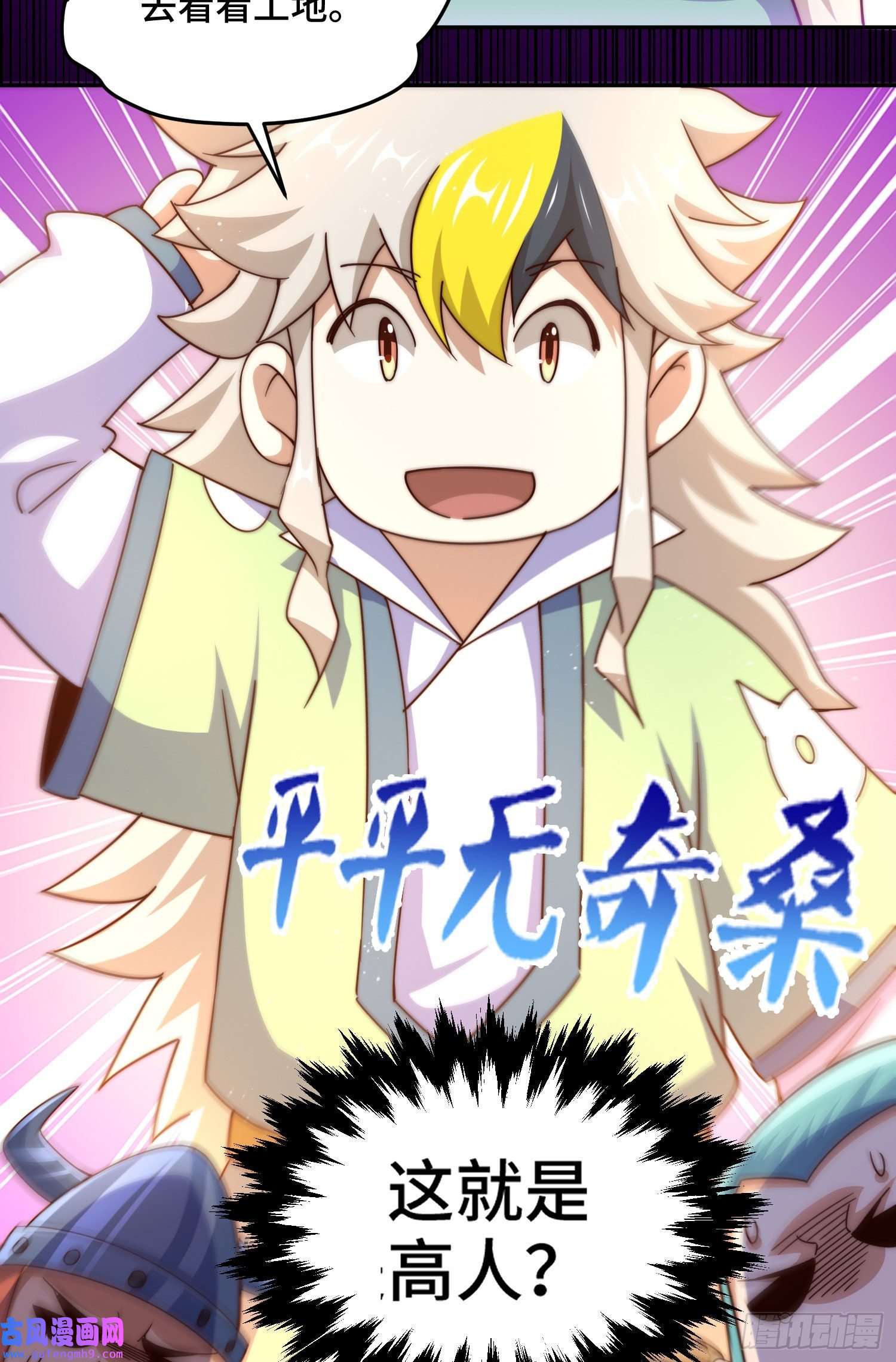 万人之上第127话 区区妖仙弹指可灭