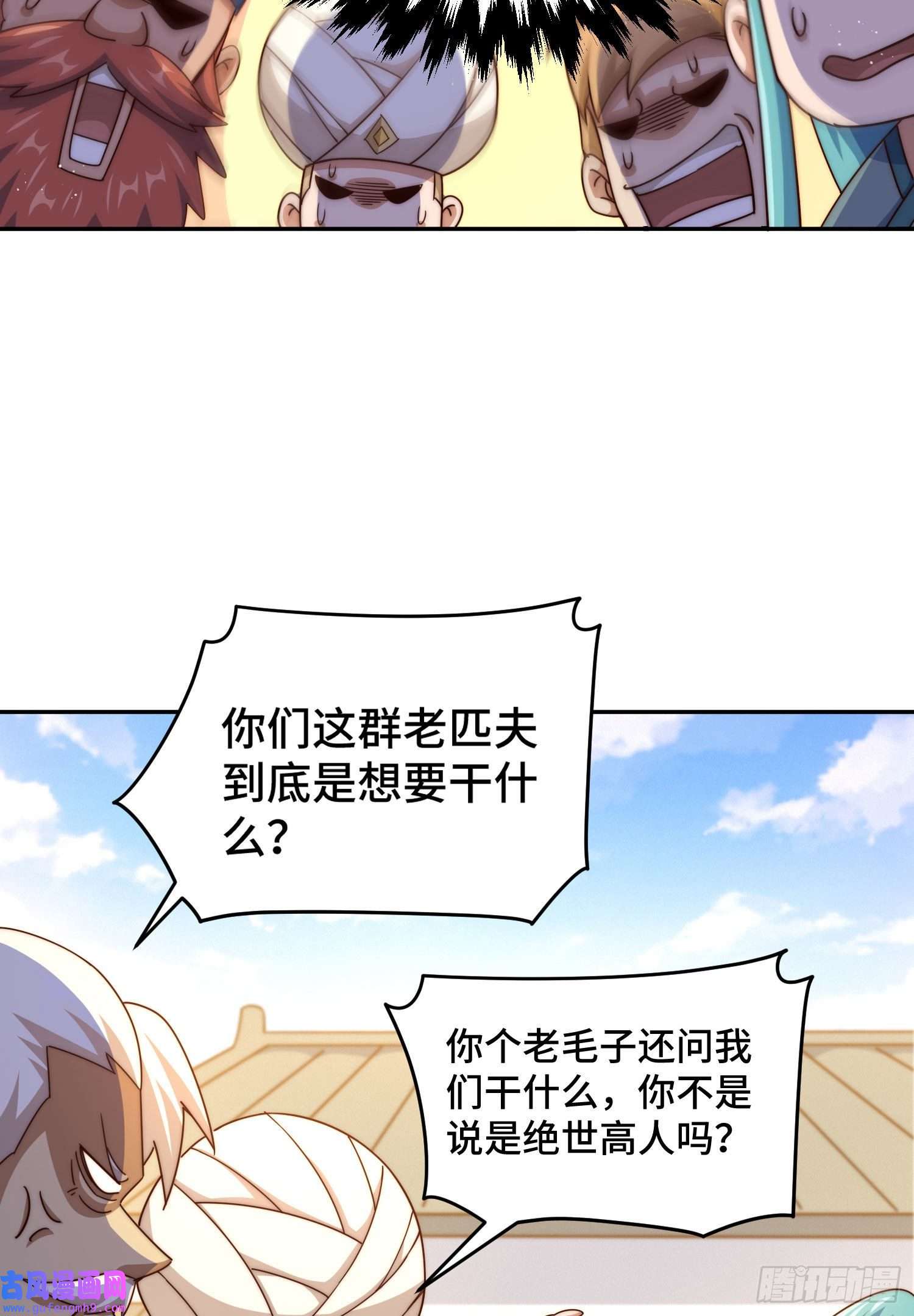 万人之上第127话 区区妖仙弹指可灭