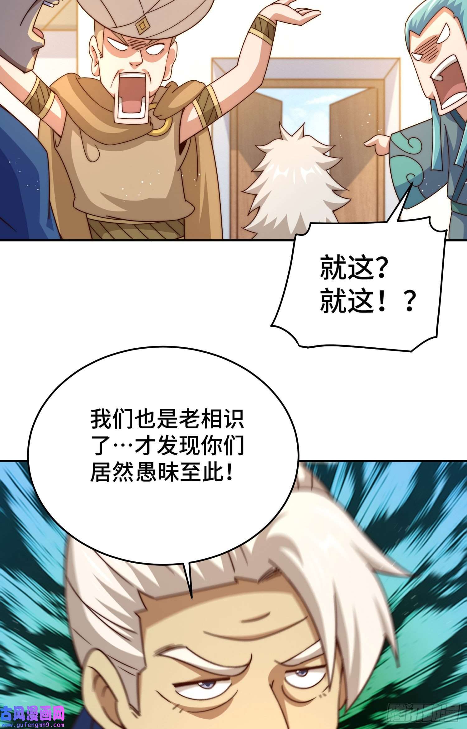 万人之上第127话 区区妖仙弹指可灭