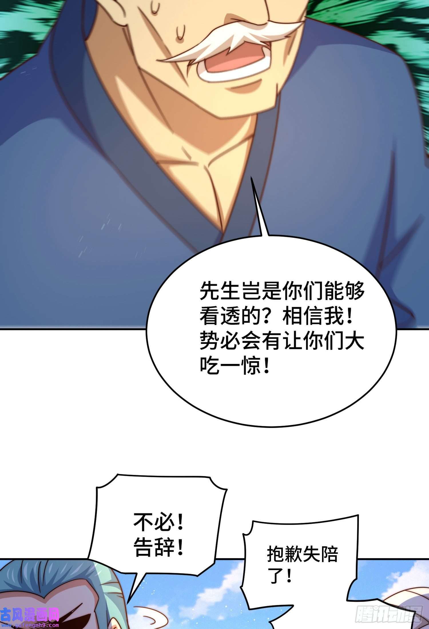 万人之上第127话 区区妖仙弹指可灭
