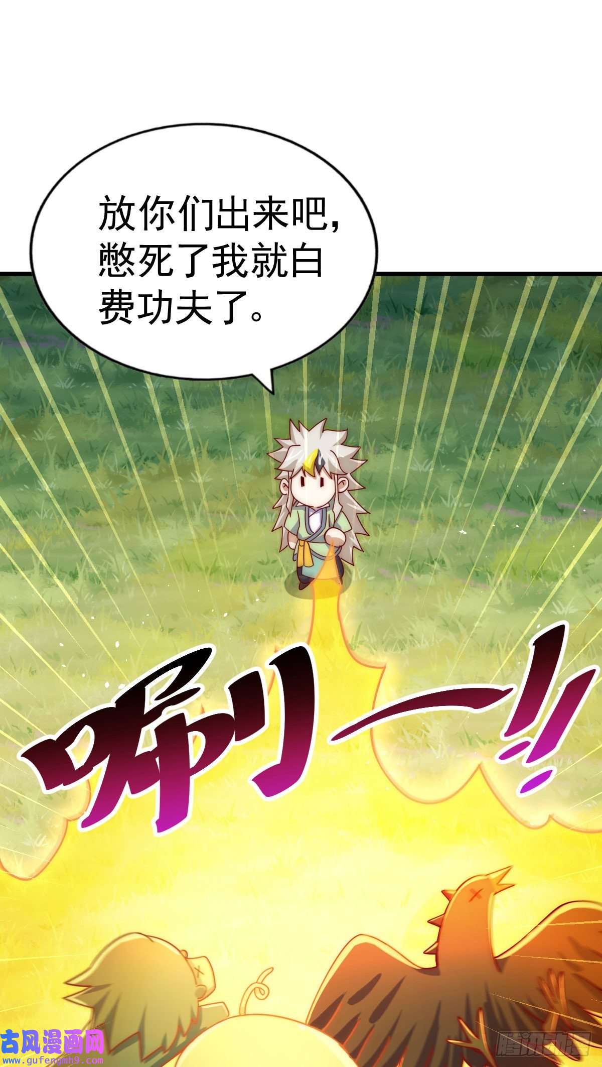 万人之上第127话 区区妖仙弹指可灭