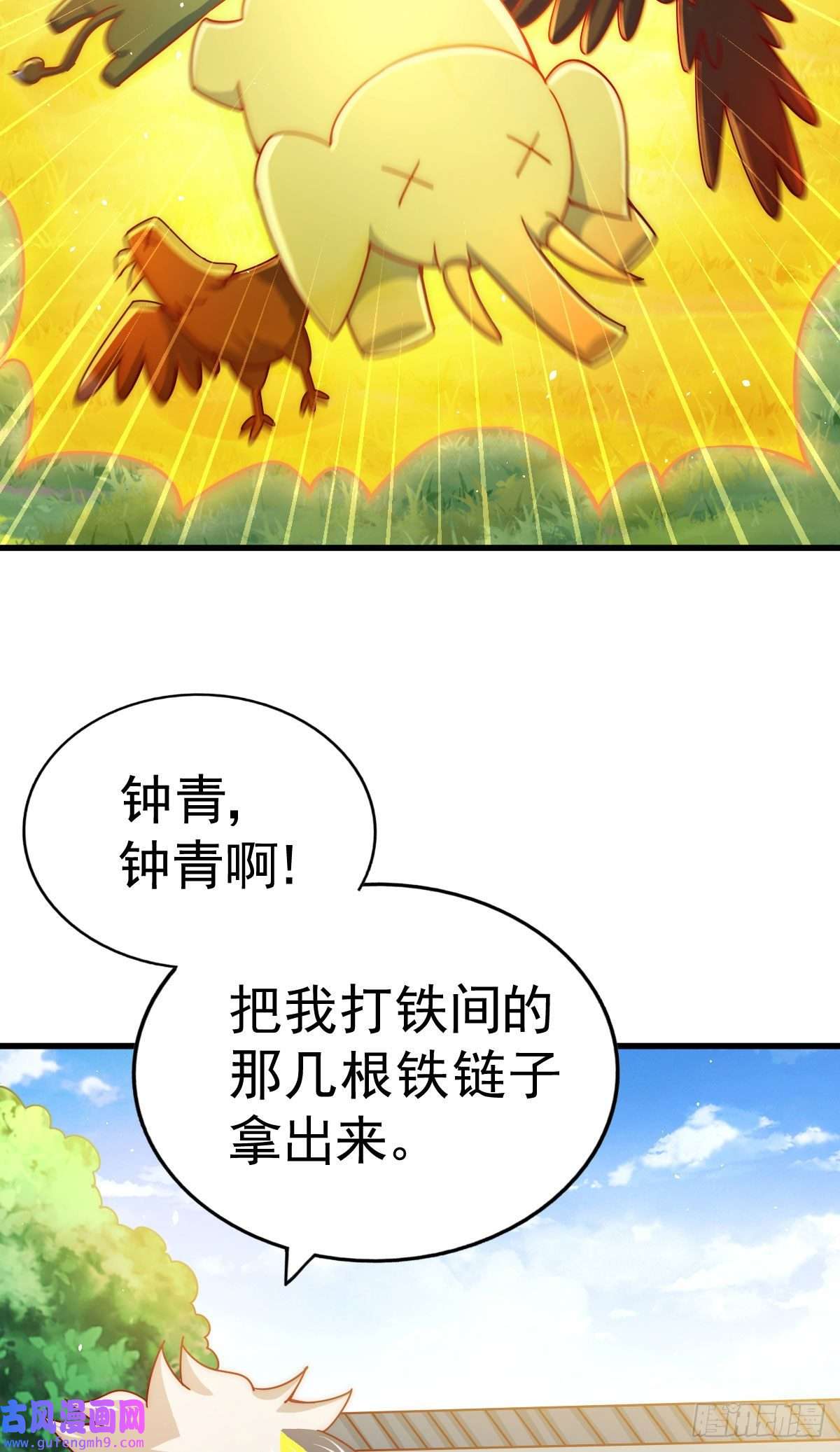 万人之上第127话 区区妖仙弹指可灭