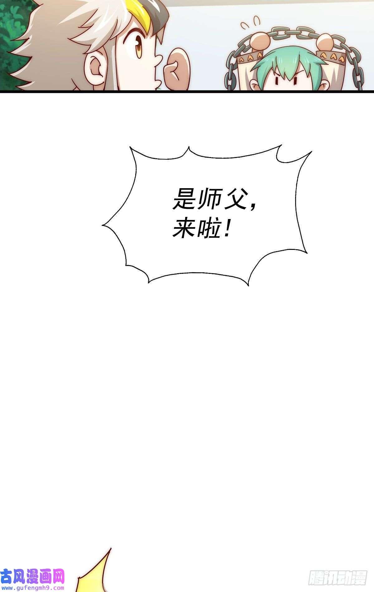 万人之上第127话 区区妖仙弹指可灭