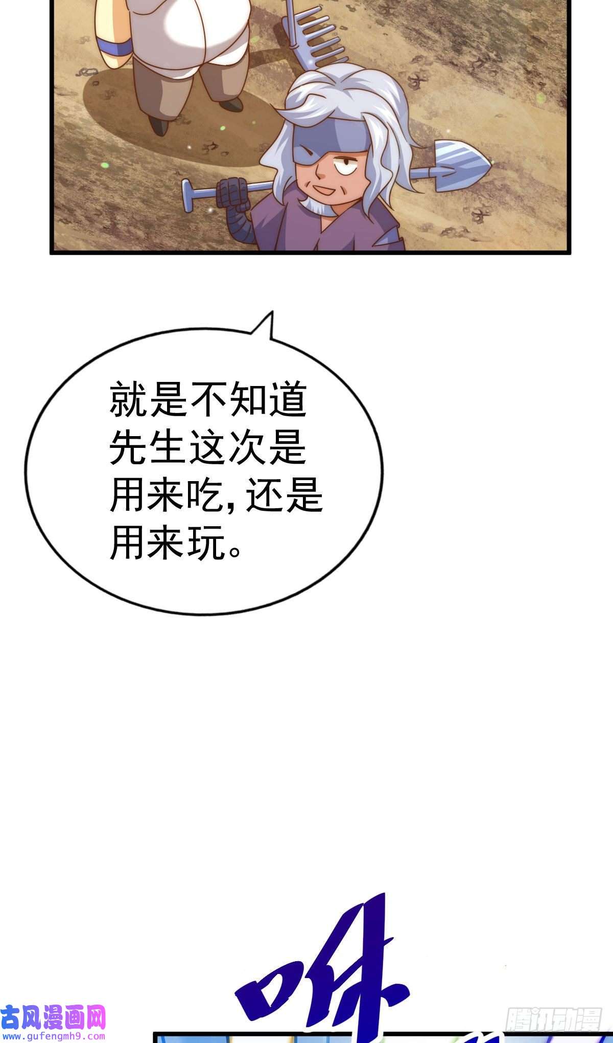 万人之上第127话 区区妖仙弹指可灭