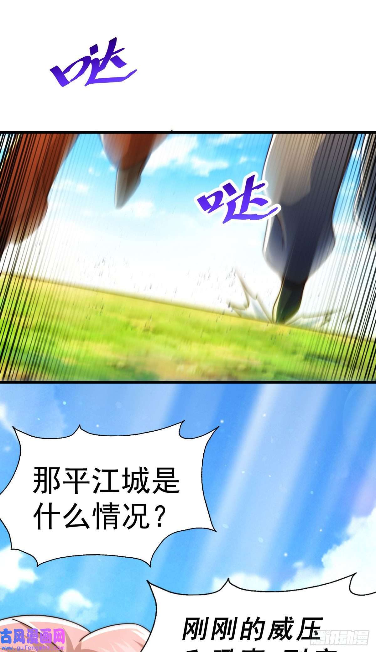 万人之上第127话 区区妖仙弹指可灭