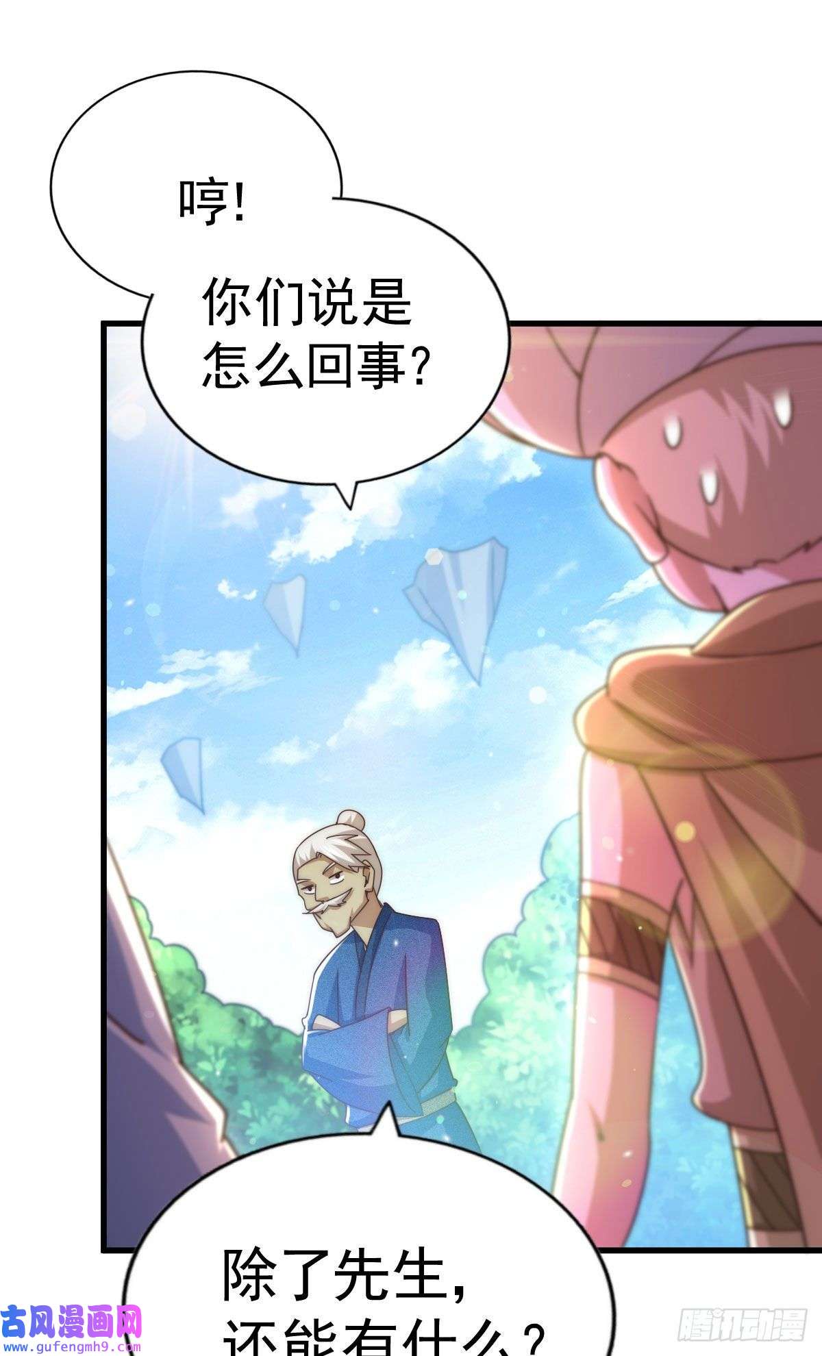 万人之上第127话 区区妖仙弹指可灭