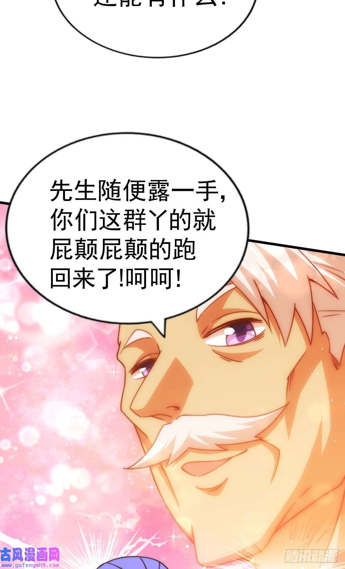 万人之上第127话 区区妖仙弹指可灭