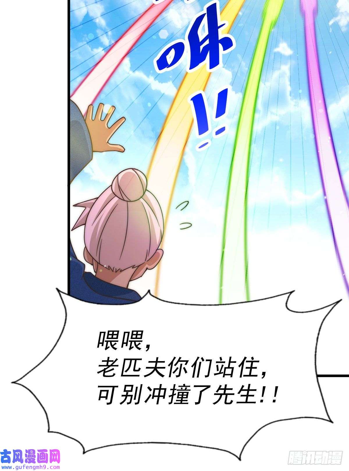 万人之上第127话 区区妖仙弹指可灭