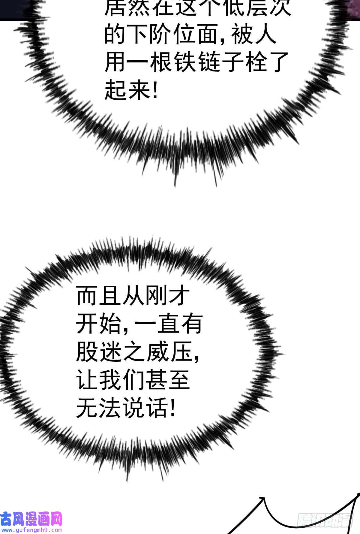 万人之上第127话 区区妖仙弹指可灭