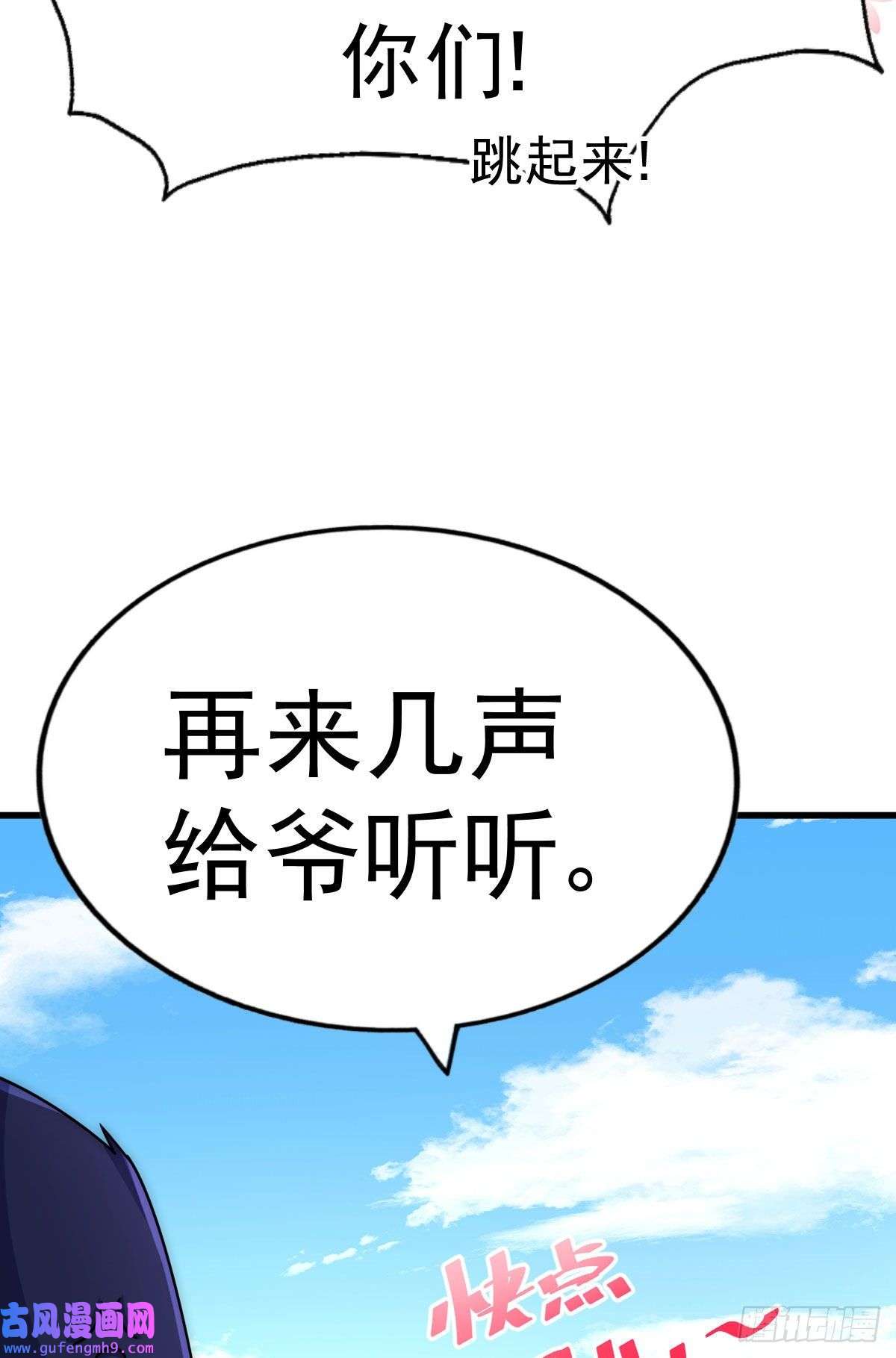 万人之上第127话 区区妖仙弹指可灭