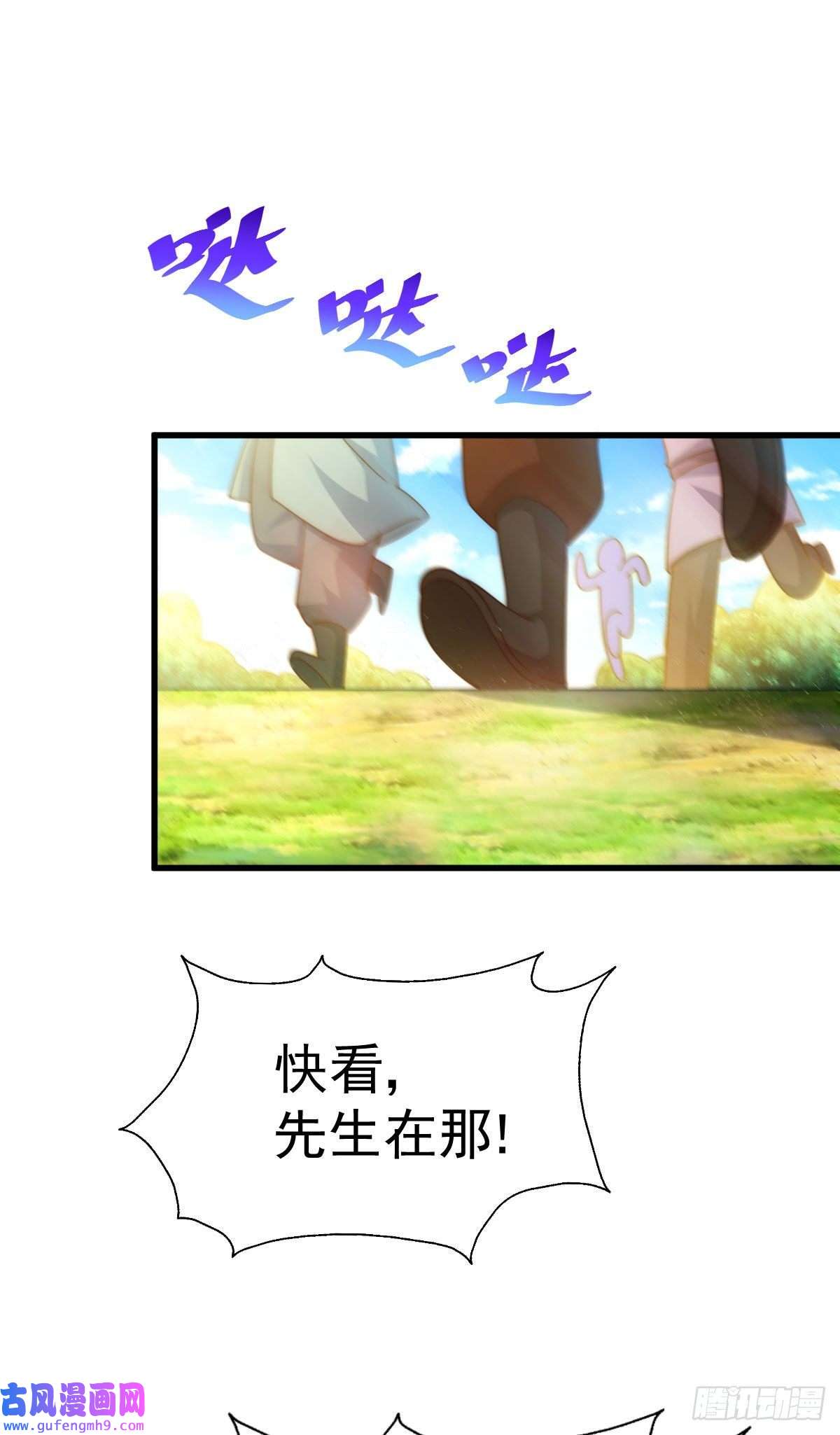 万人之上第127话 区区妖仙弹指可灭