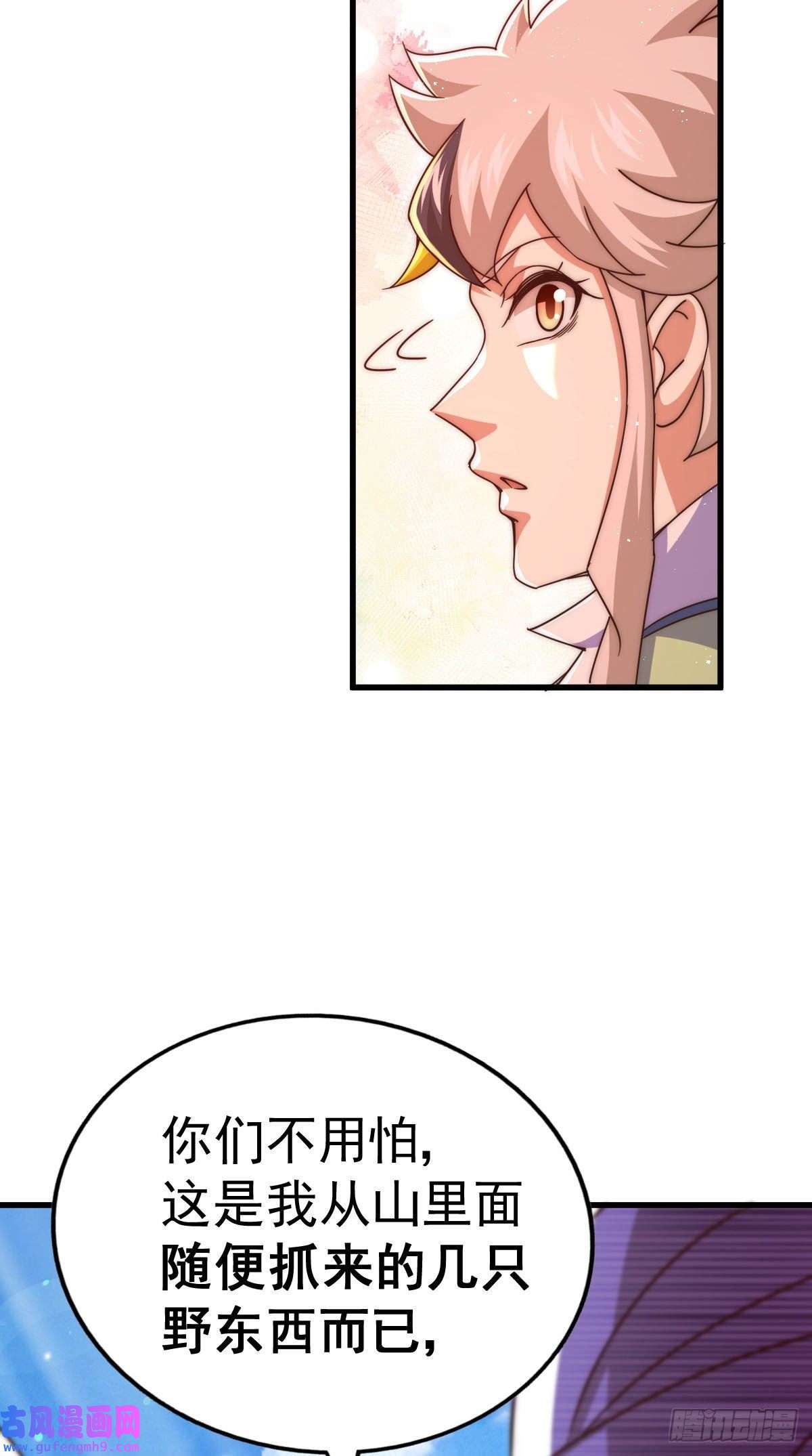 万人之上第127话 区区妖仙弹指可灭