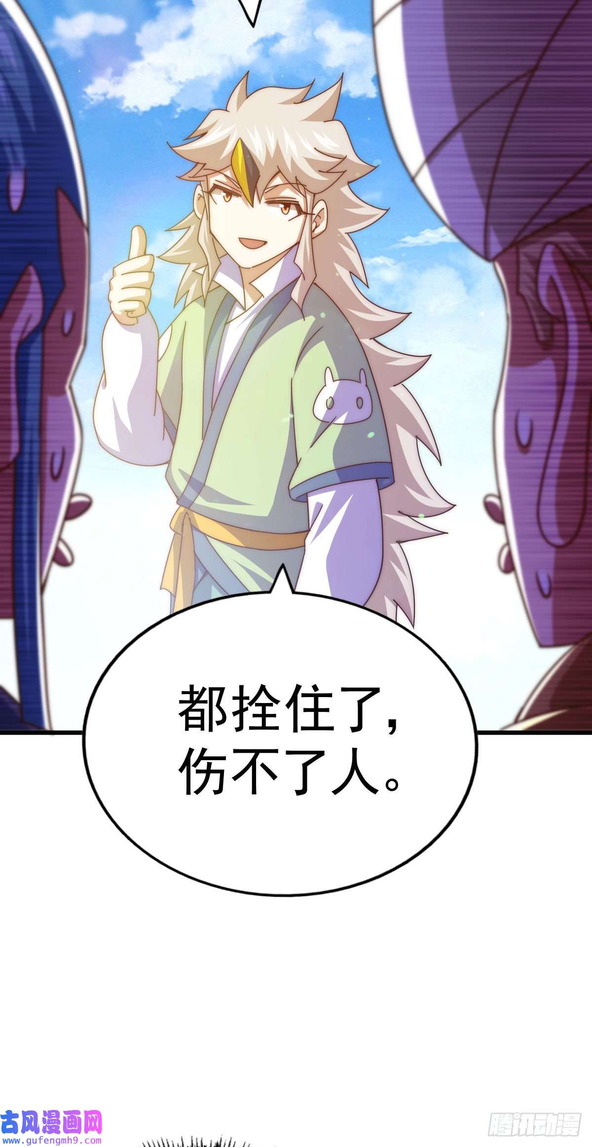 万人之上第127话 区区妖仙弹指可灭