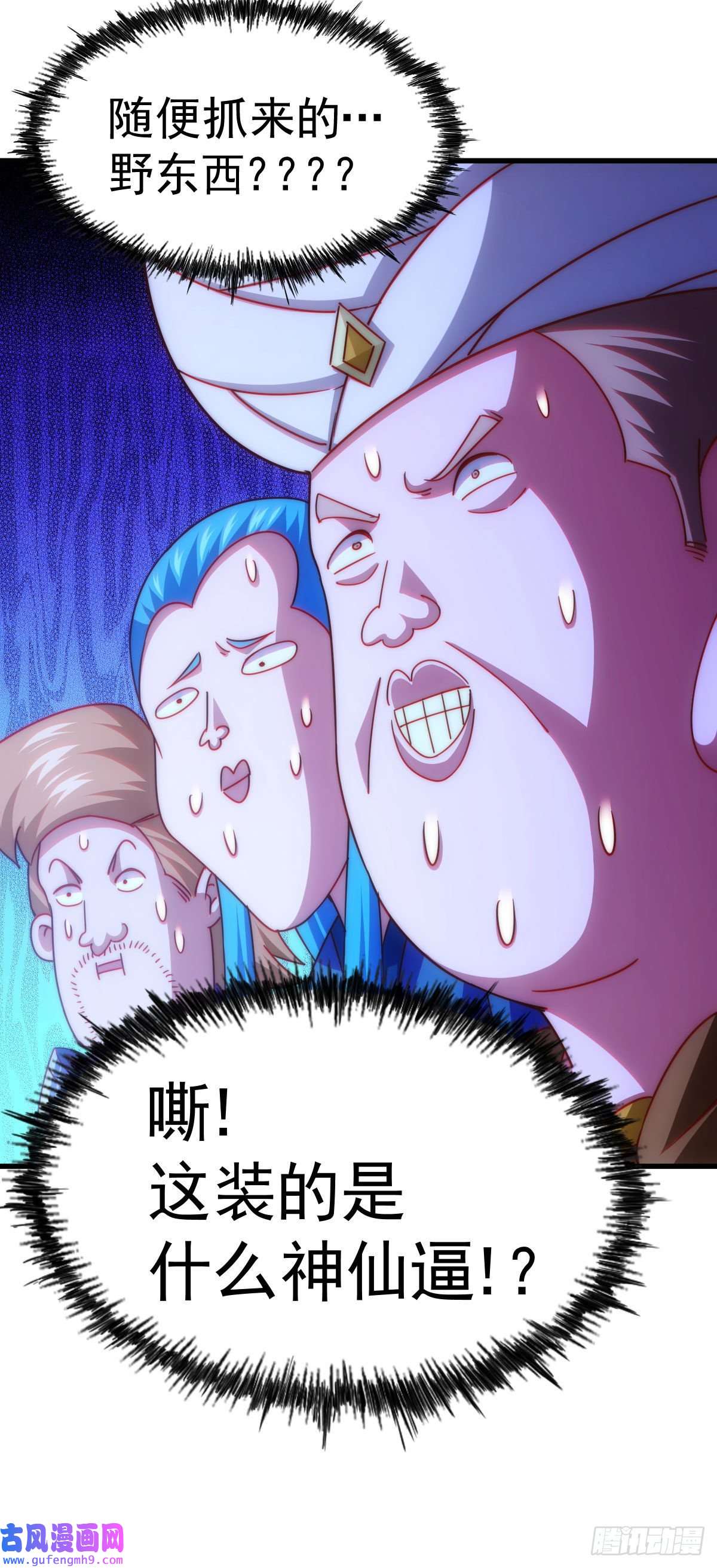 万人之上第127话 区区妖仙弹指可灭
