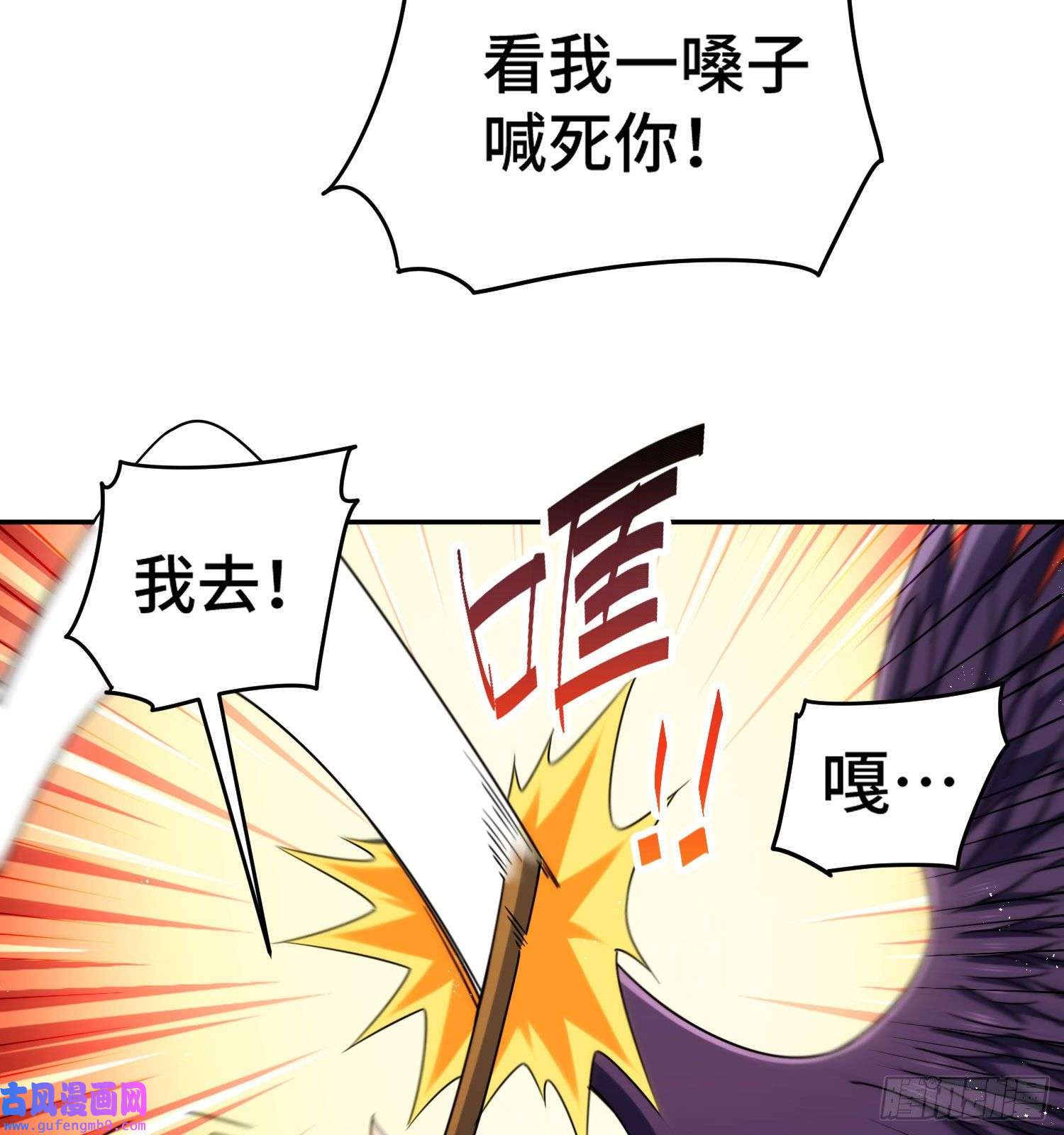 万人之上第127话 区区妖仙弹指可灭