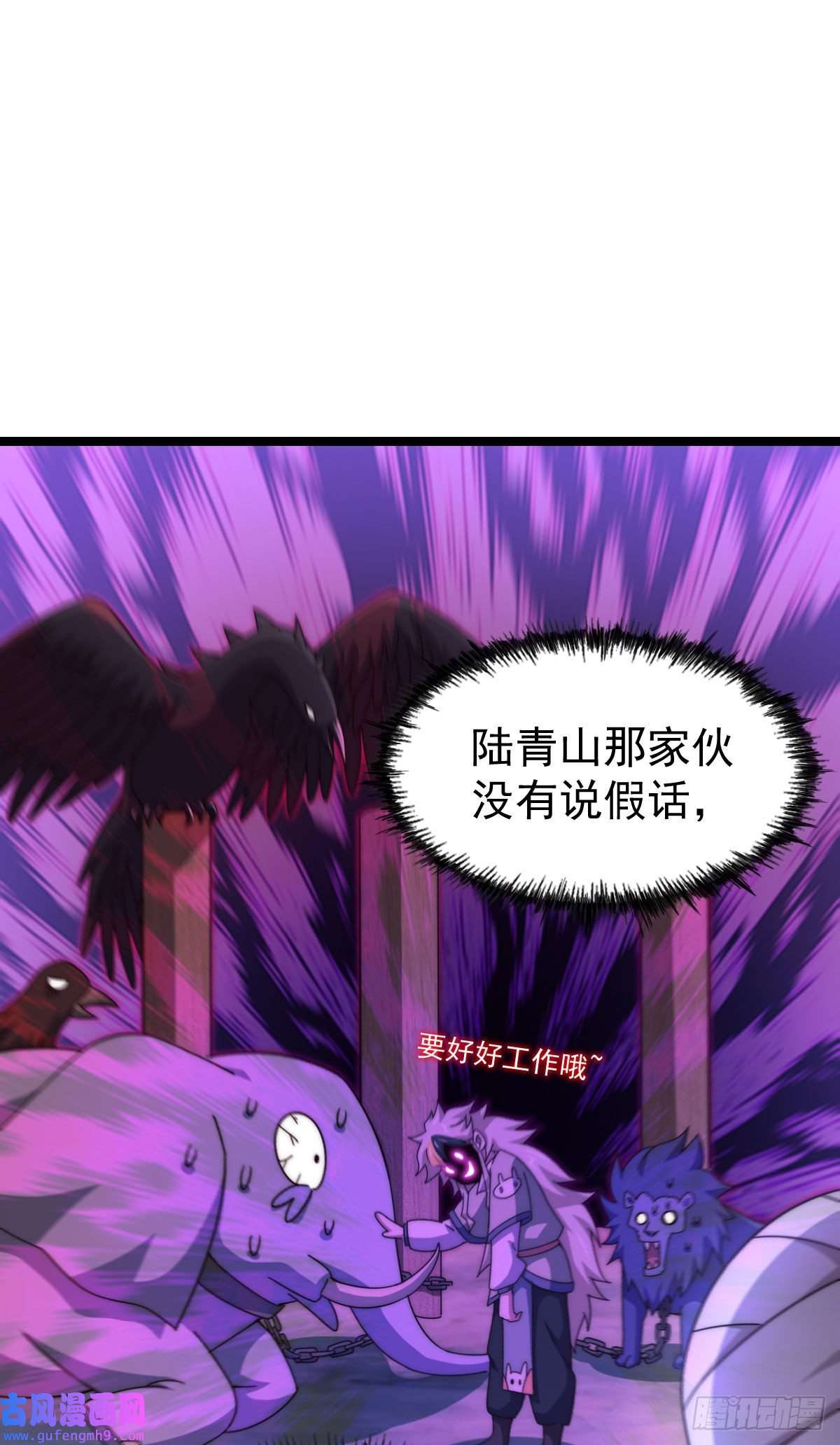万人之上第128话 拳打易枫脚踹骷髅