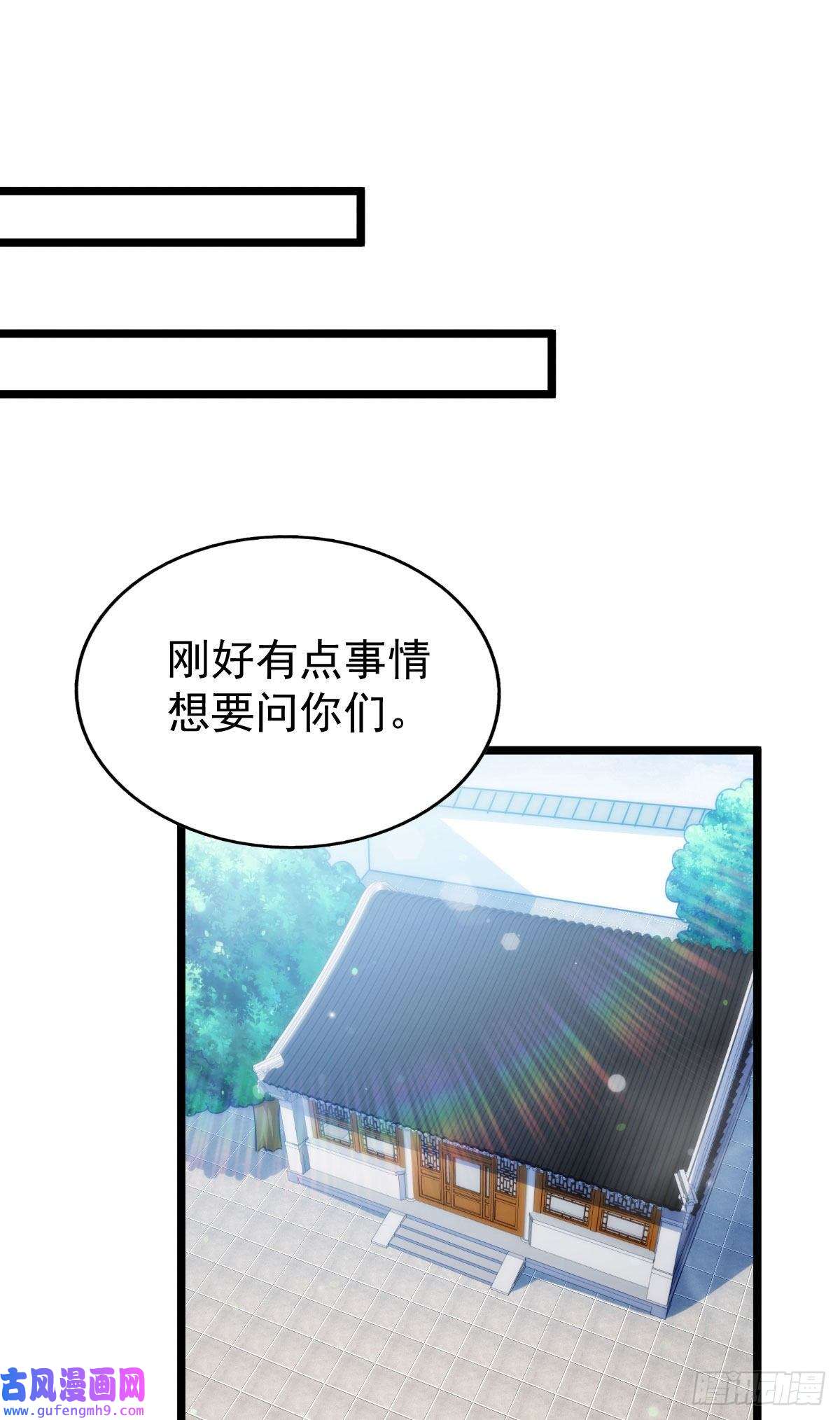 万人之上第128话 拳打易枫脚踹骷髅