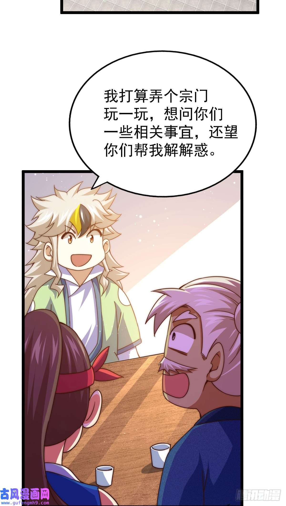 万人之上第128话 拳打易枫脚踹骷髅
