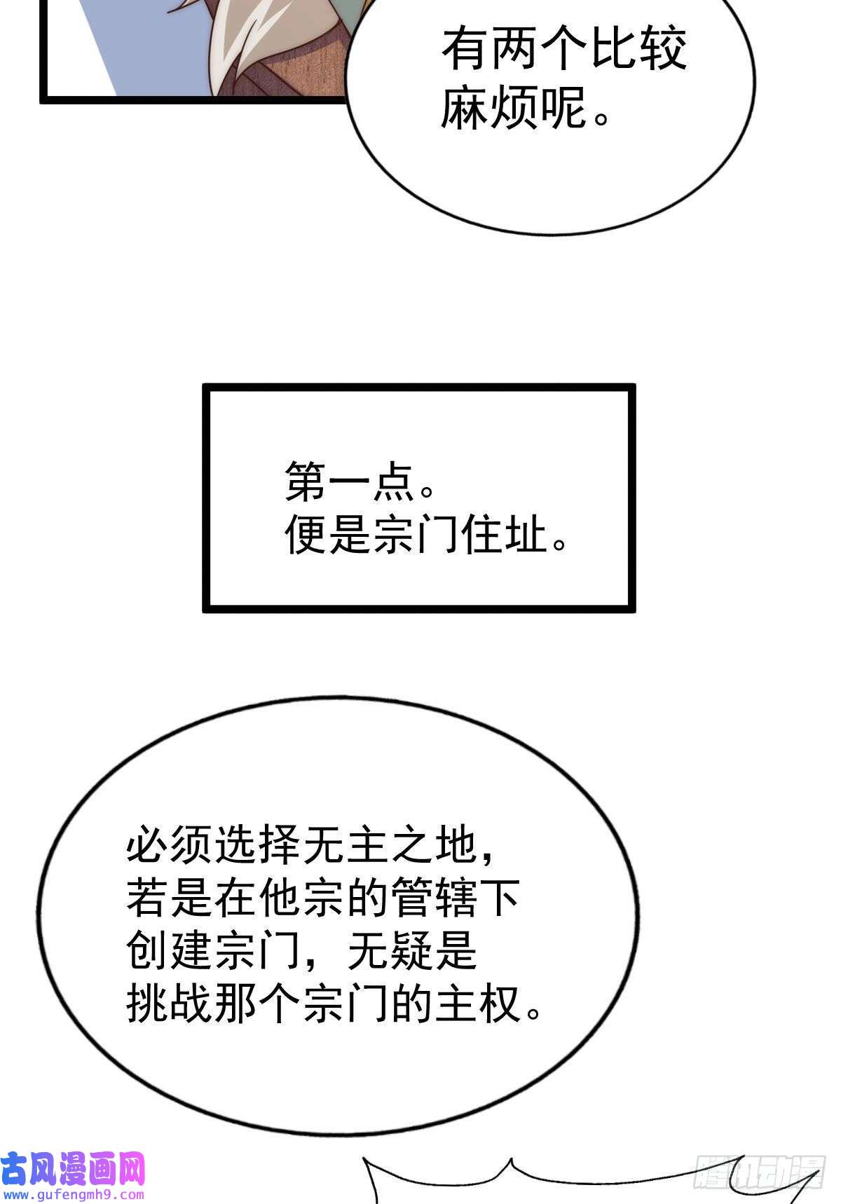 万人之上第128话 拳打易枫脚踹骷髅