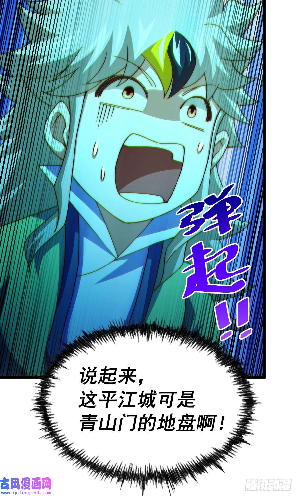 万人之上第128话 拳打易枫脚踹骷髅