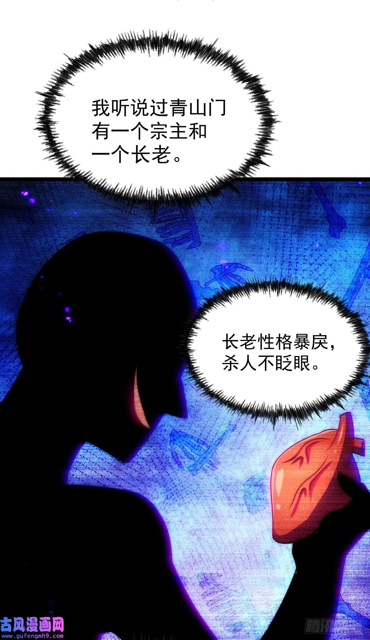 万人之上第128话 拳打易枫脚踹骷髅