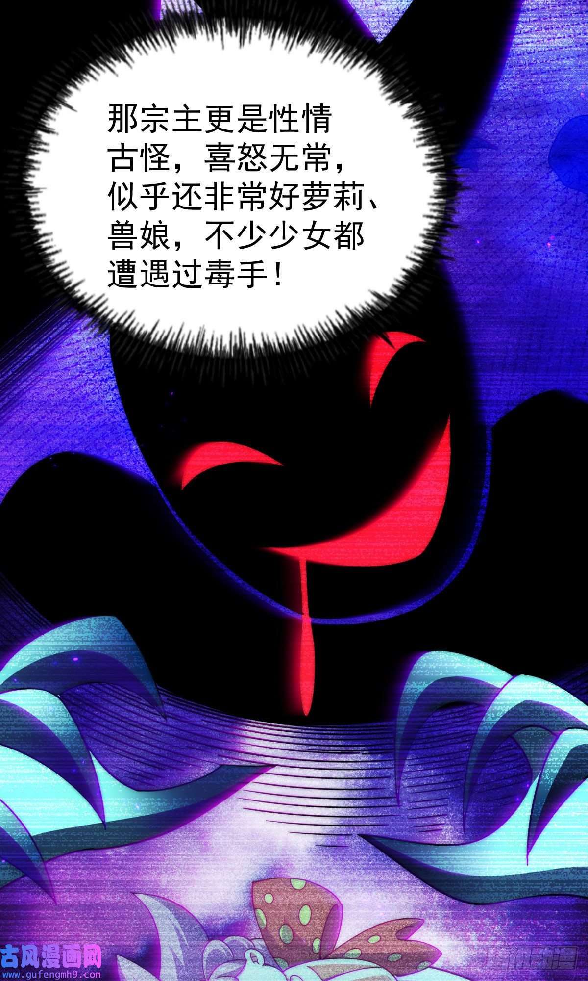 万人之上第128话 拳打易枫脚踹骷髅