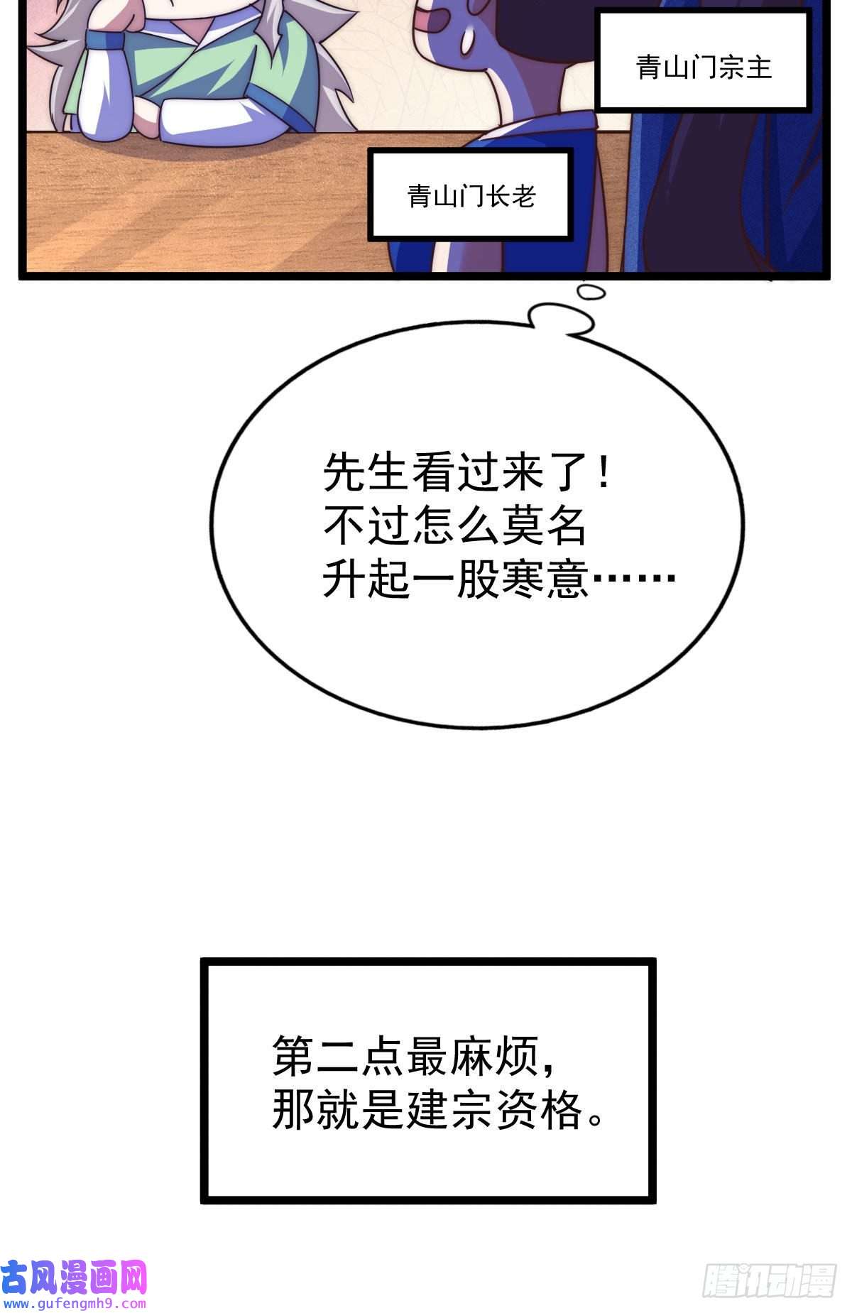 万人之上第128话 拳打易枫脚踹骷髅