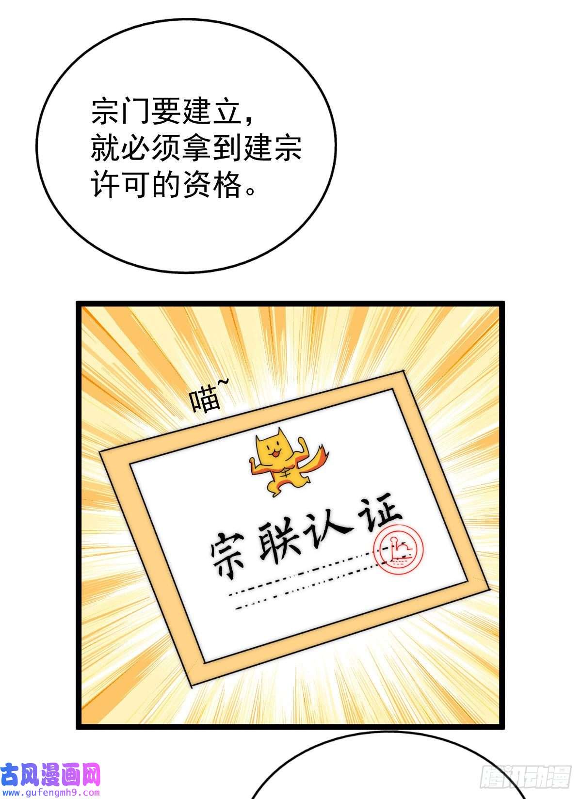 万人之上第128话 拳打易枫脚踹骷髅