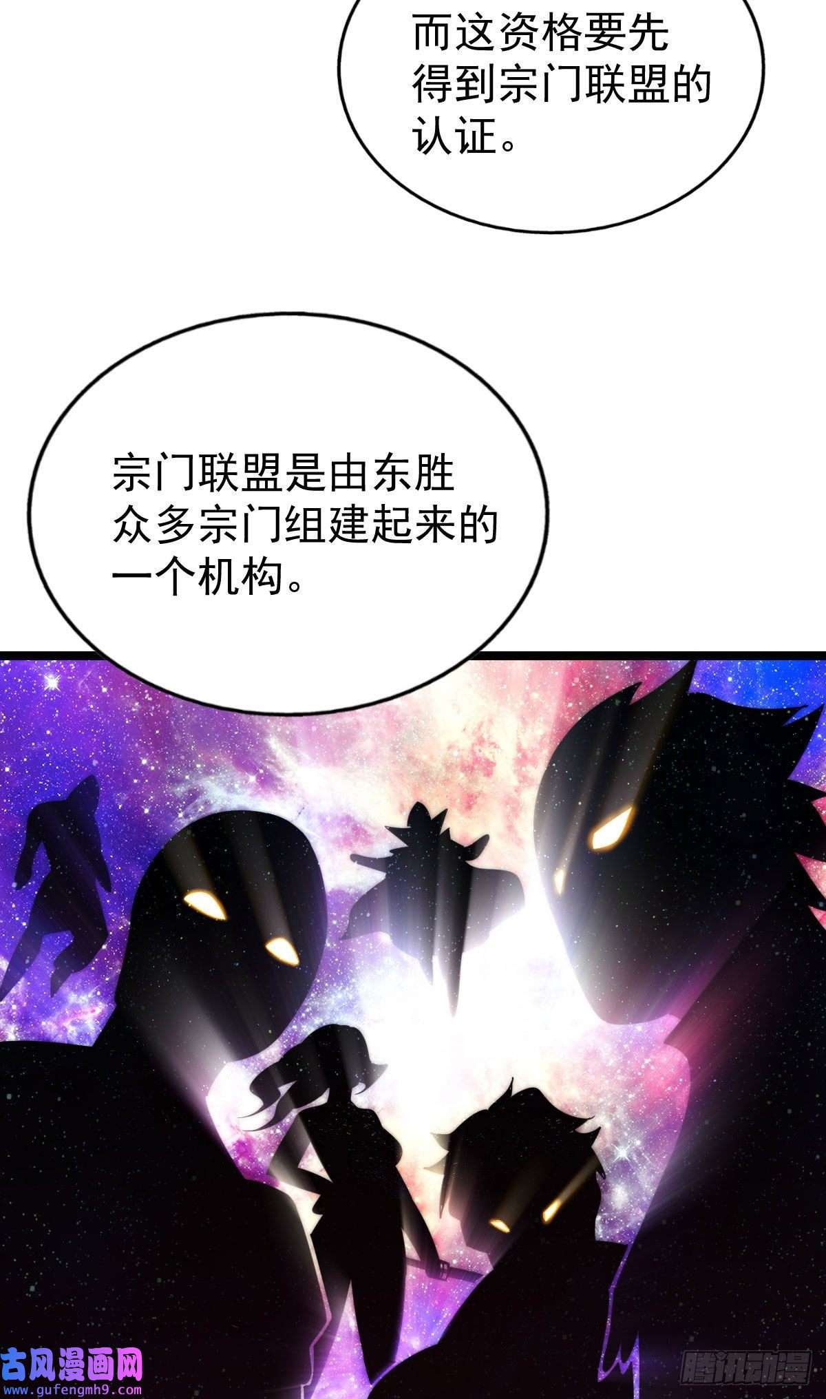万人之上第128话 拳打易枫脚踹骷髅