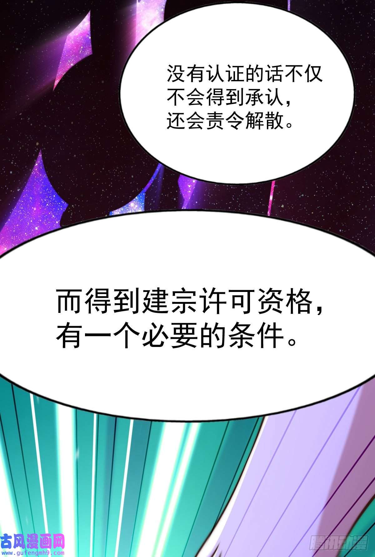 万人之上第128话 拳打易枫脚踹骷髅