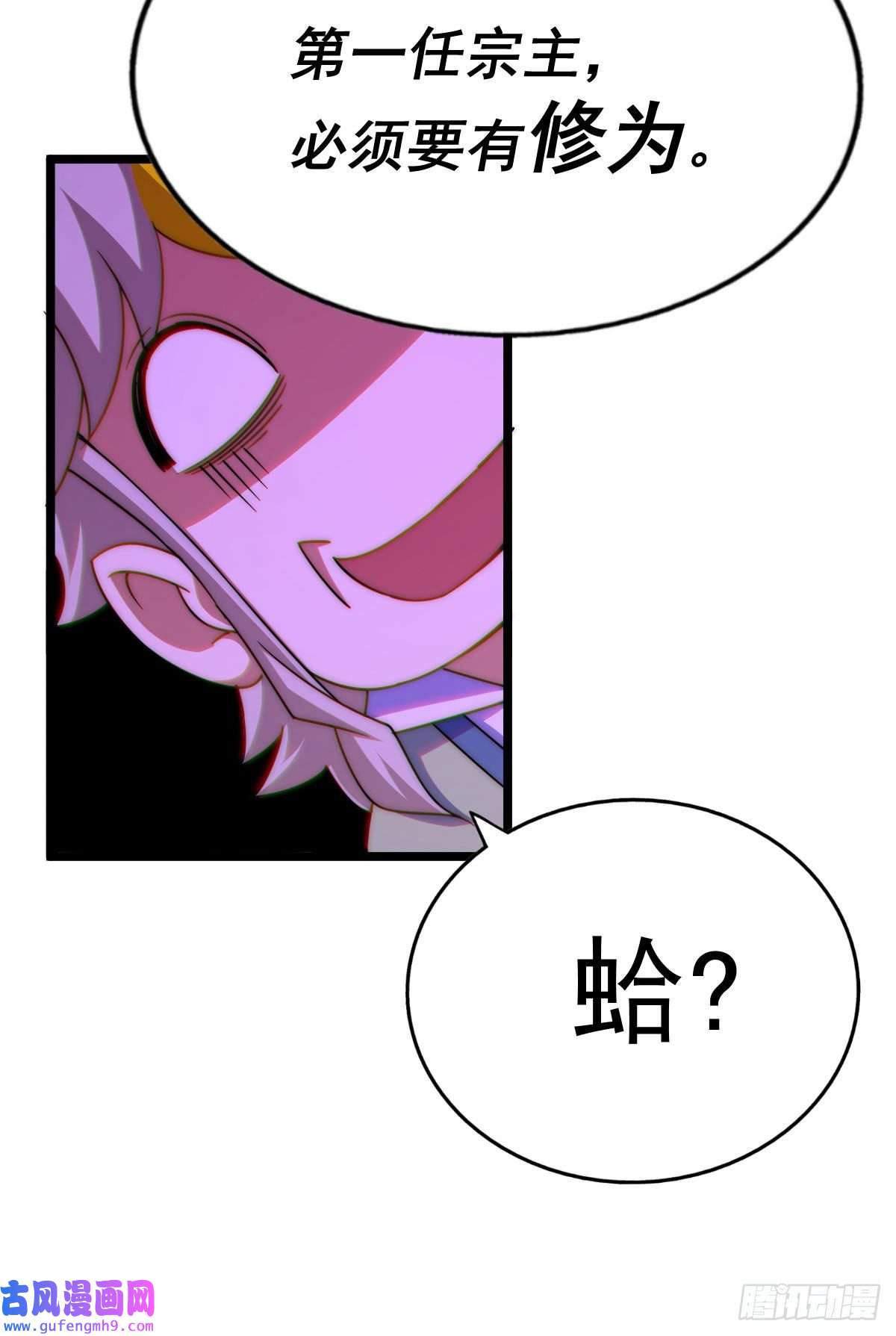 万人之上第128话 拳打易枫脚踹骷髅