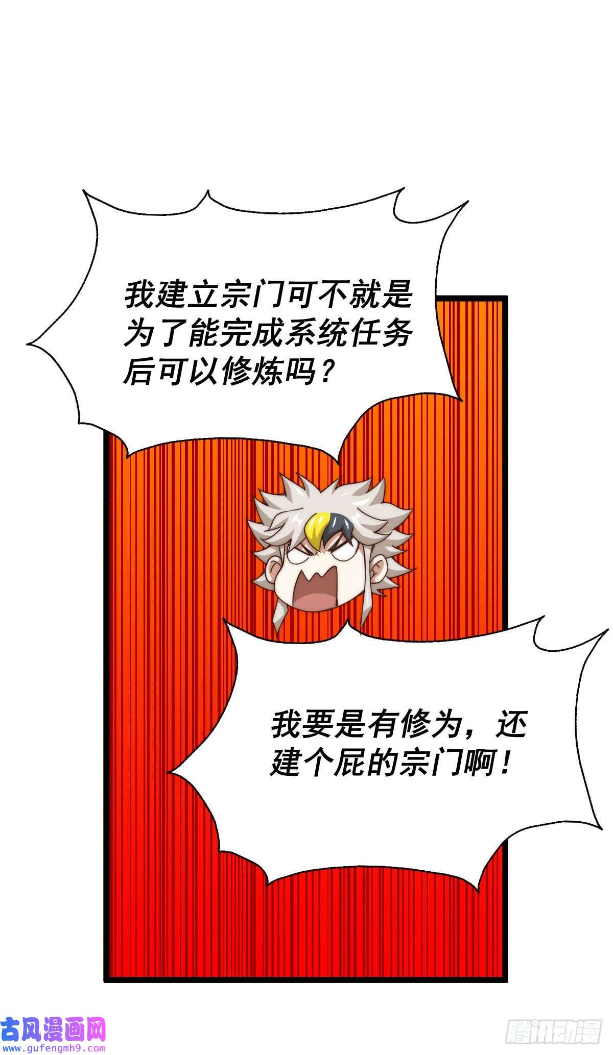 万人之上第128话 拳打易枫脚踹骷髅