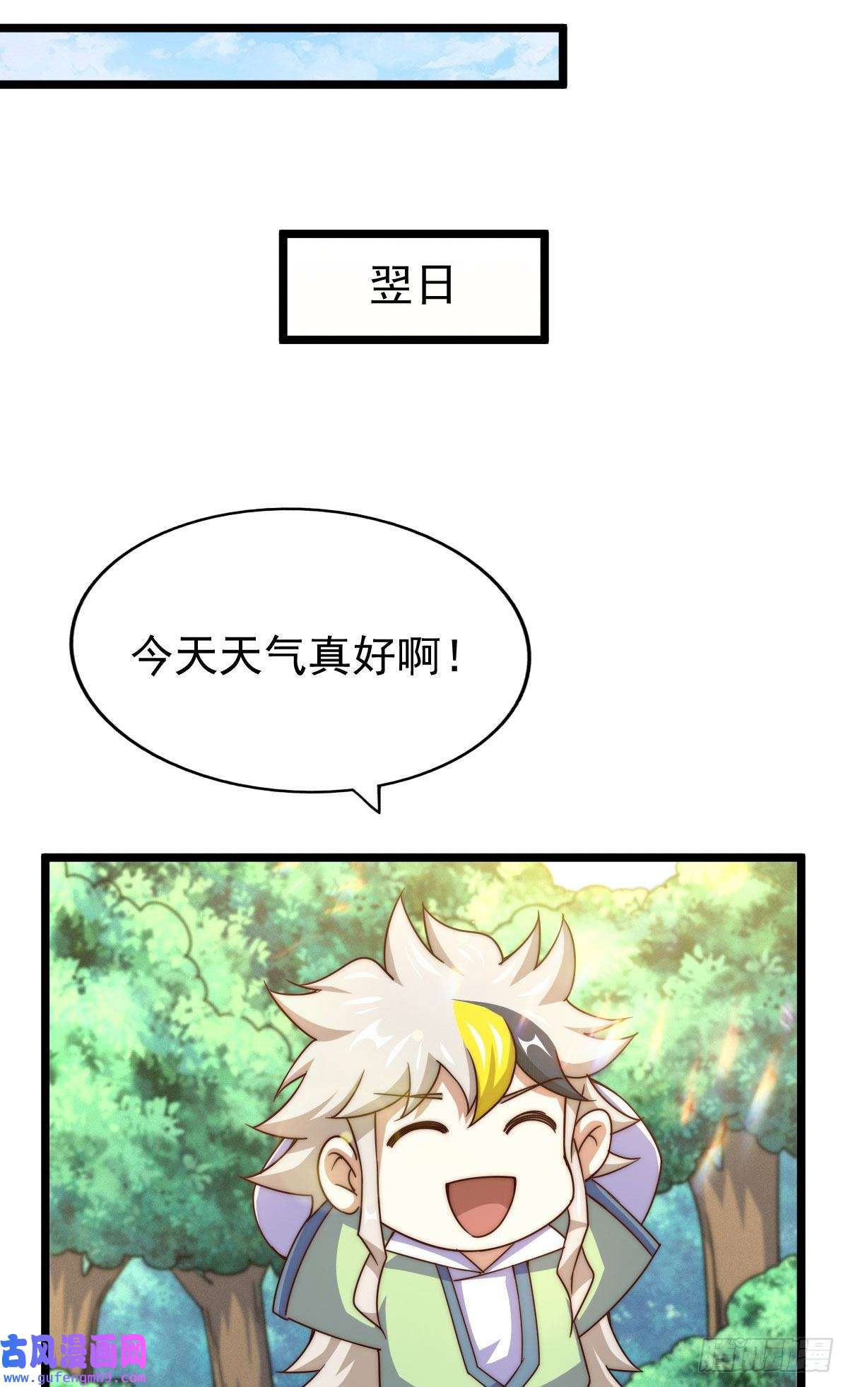 万人之上第128话 拳打易枫脚踹骷髅