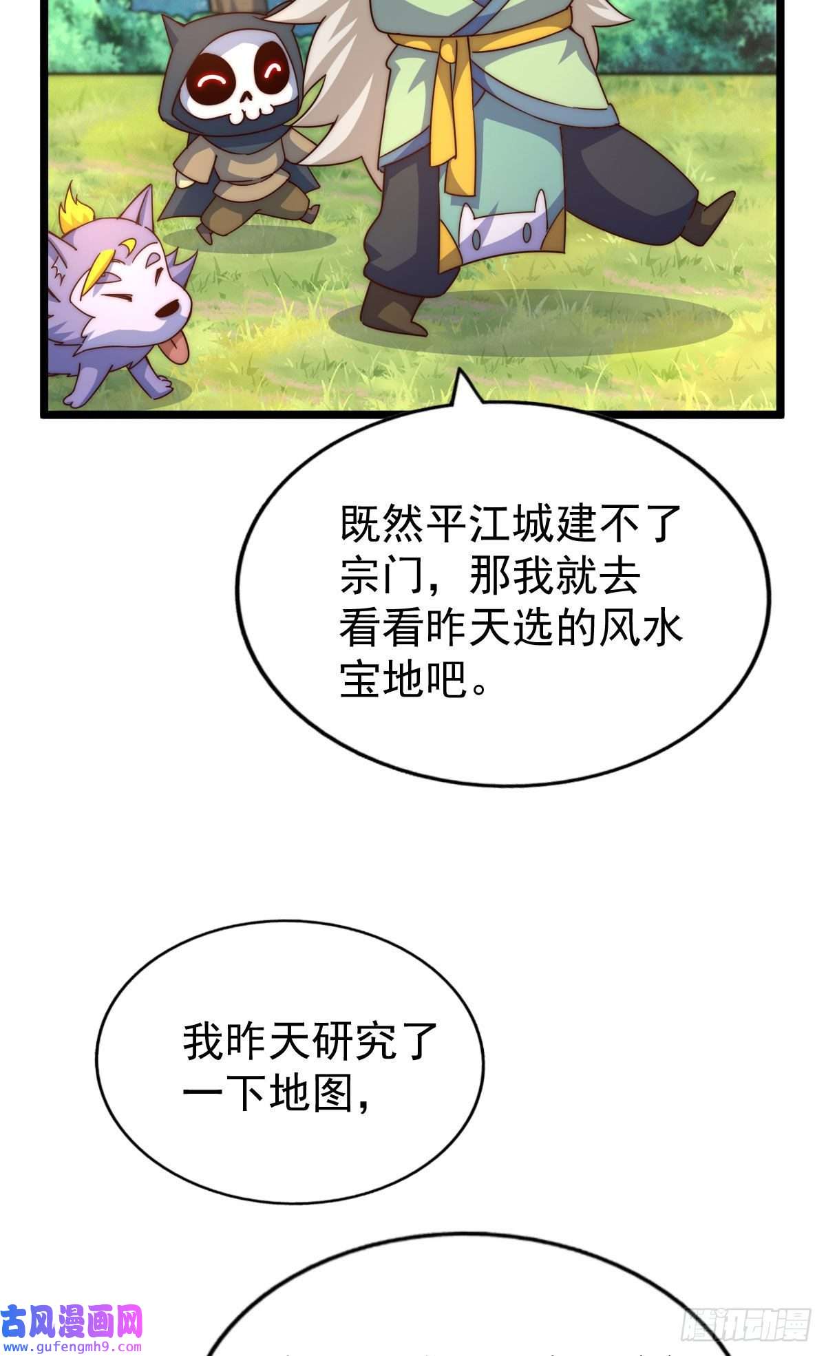 万人之上第128话 拳打易枫脚踹骷髅