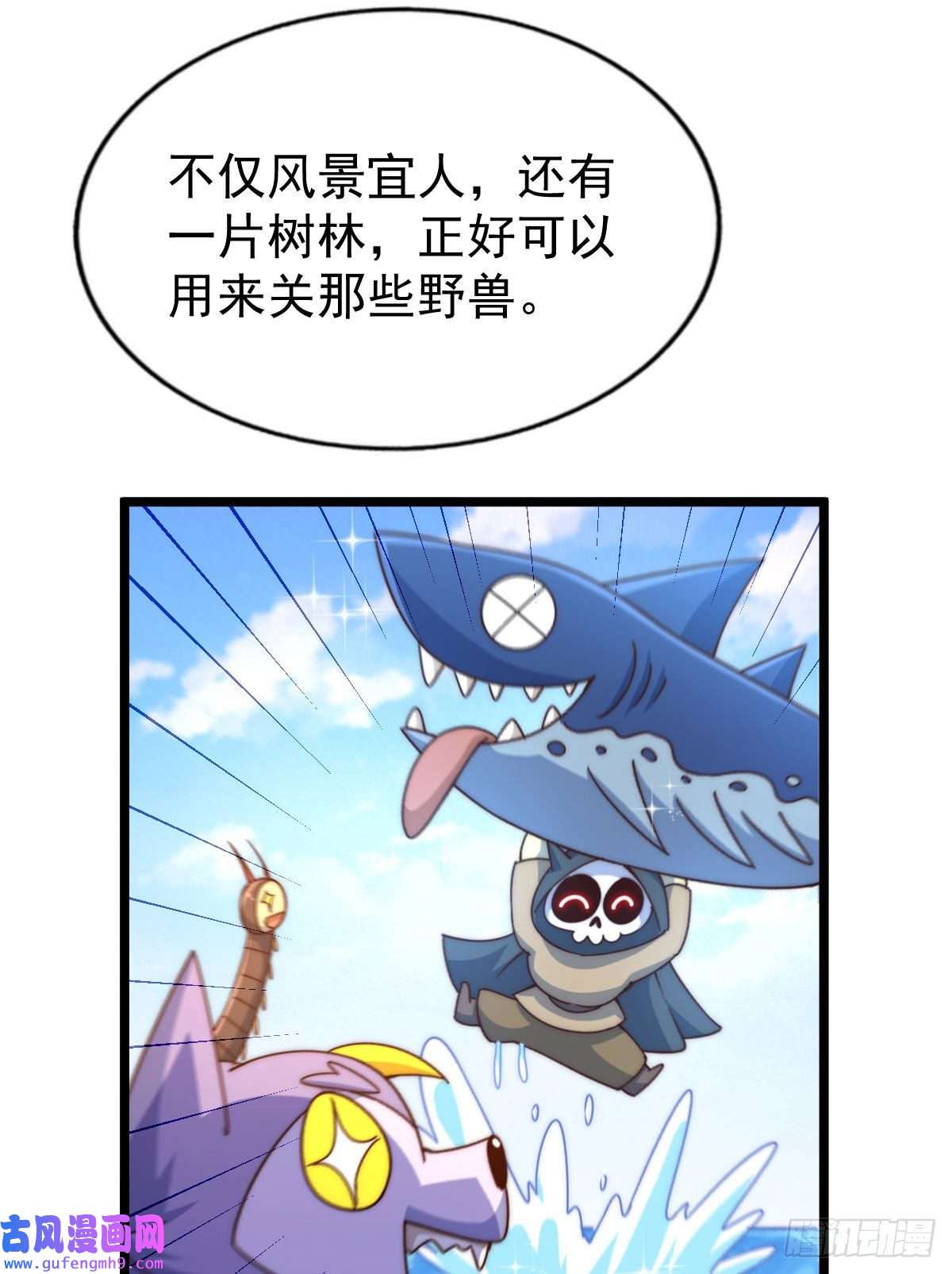 万人之上第128话 拳打易枫脚踹骷髅