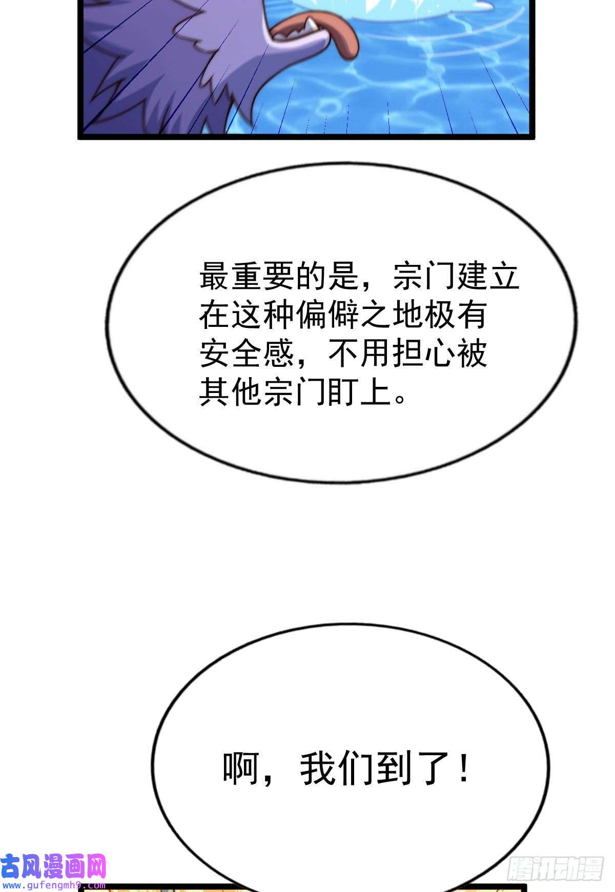 万人之上第128话 拳打易枫脚踹骷髅