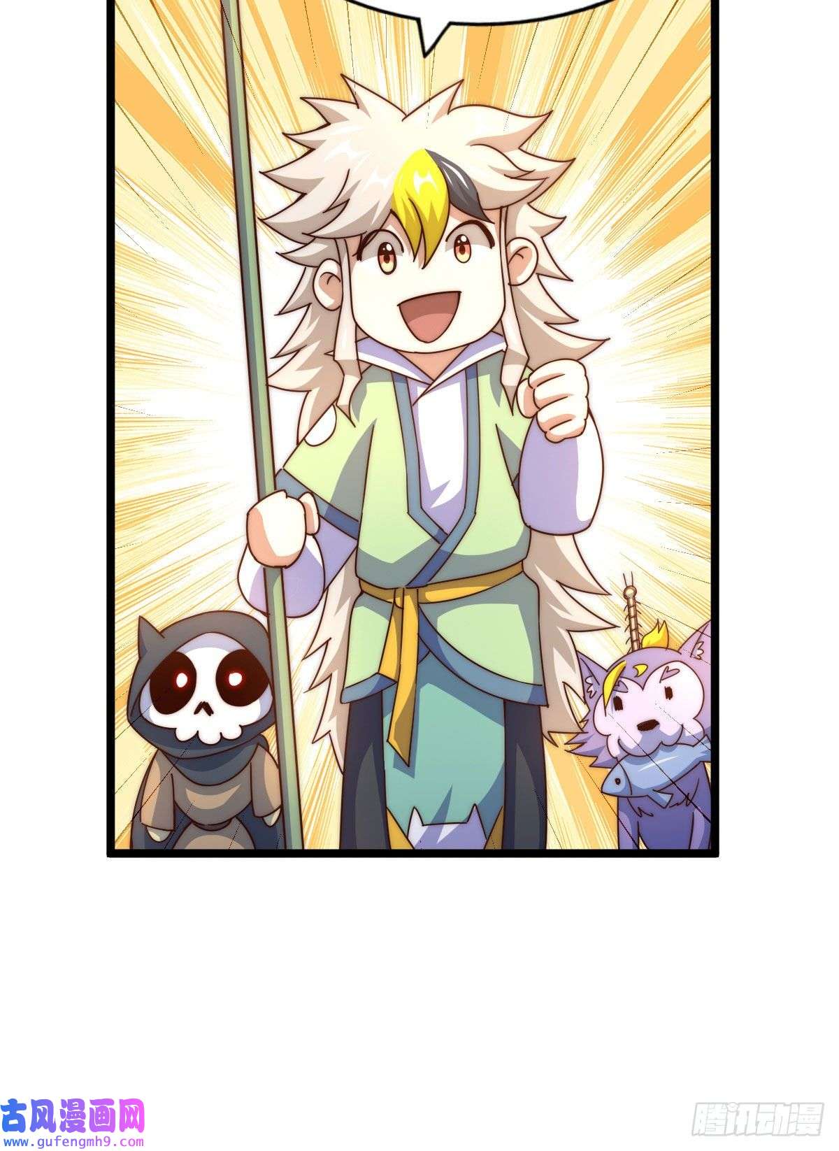 万人之上第128话 拳打易枫脚踹骷髅