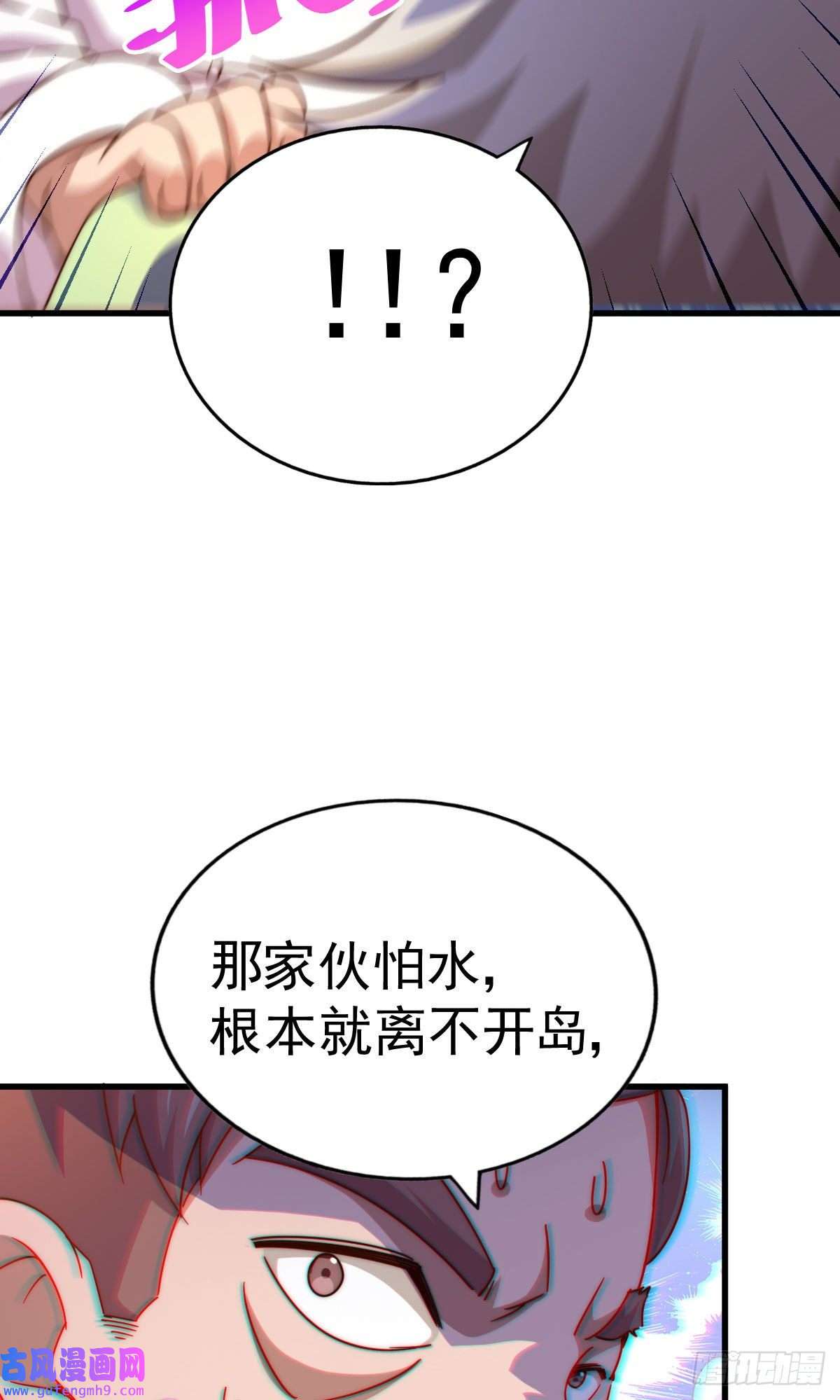 万人之上第128话 拳打易枫脚踹骷髅
